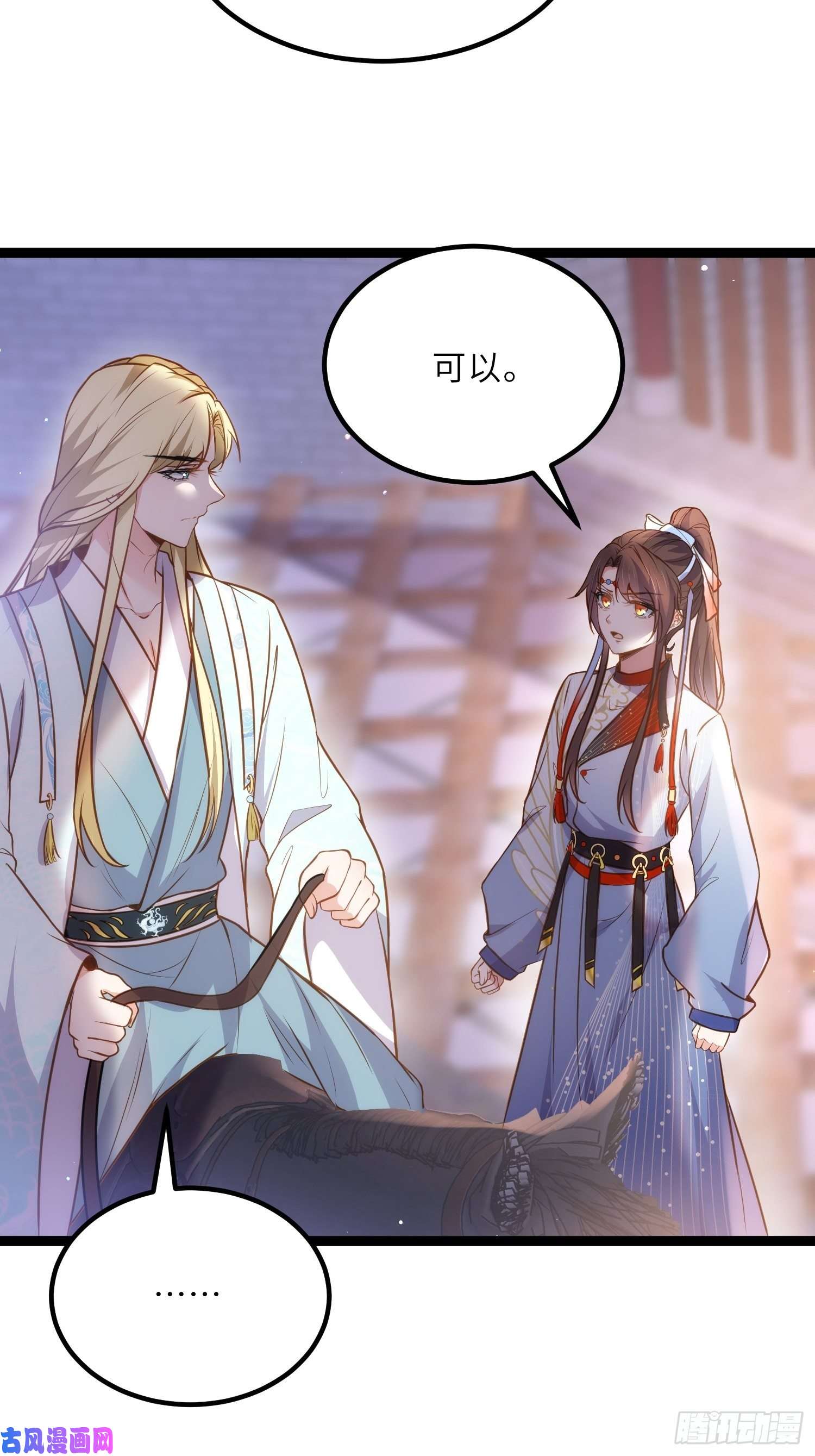 宦妃天下第240话 爷说啥就是啥