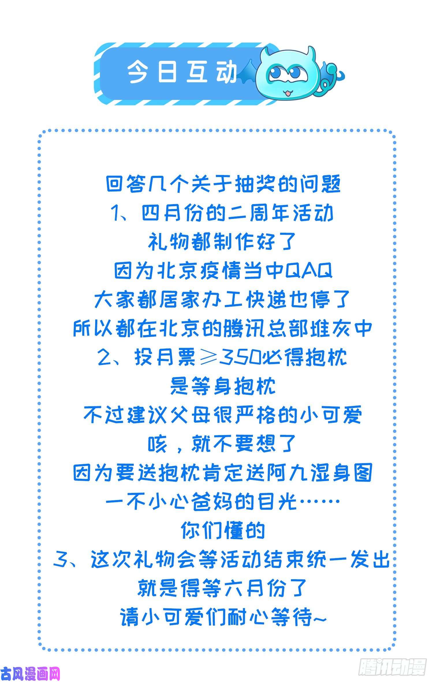 宦妃天下第240话 爷说啥就是啥