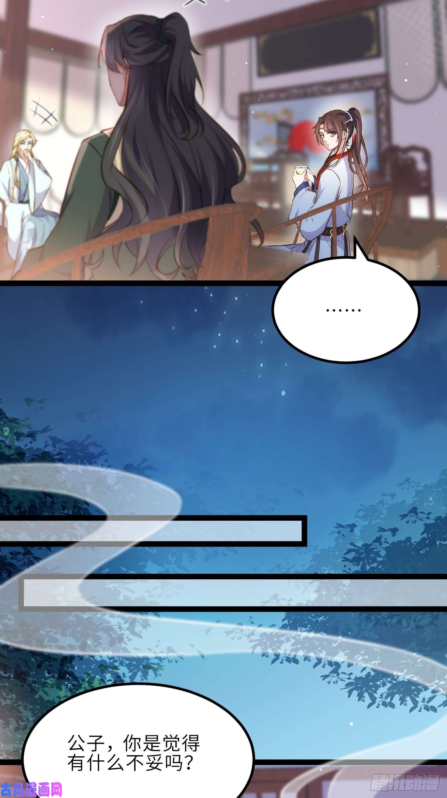 宦妃天下第240话 爷说啥就是啥