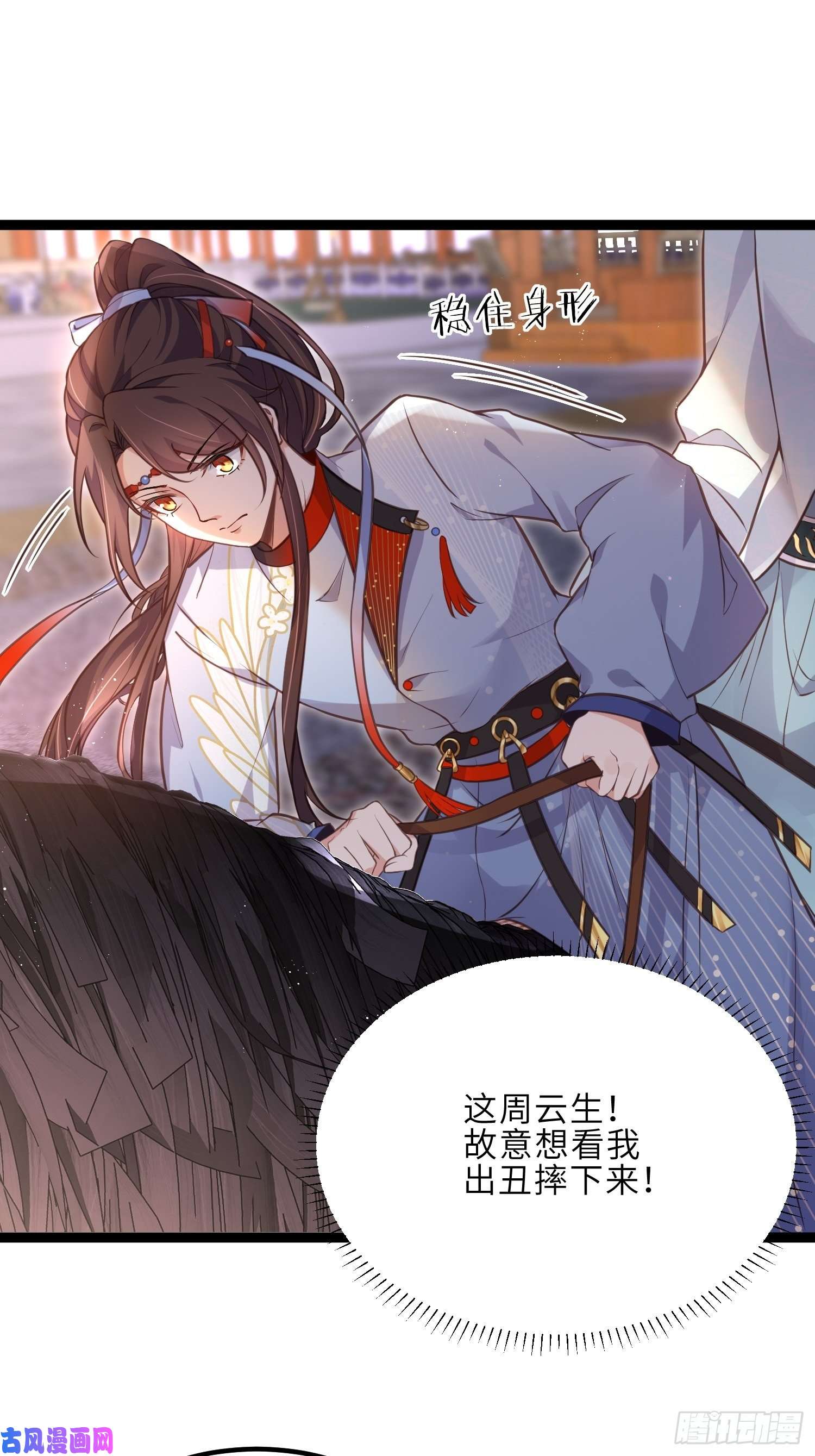 宦妃天下第241话 亡灵之女