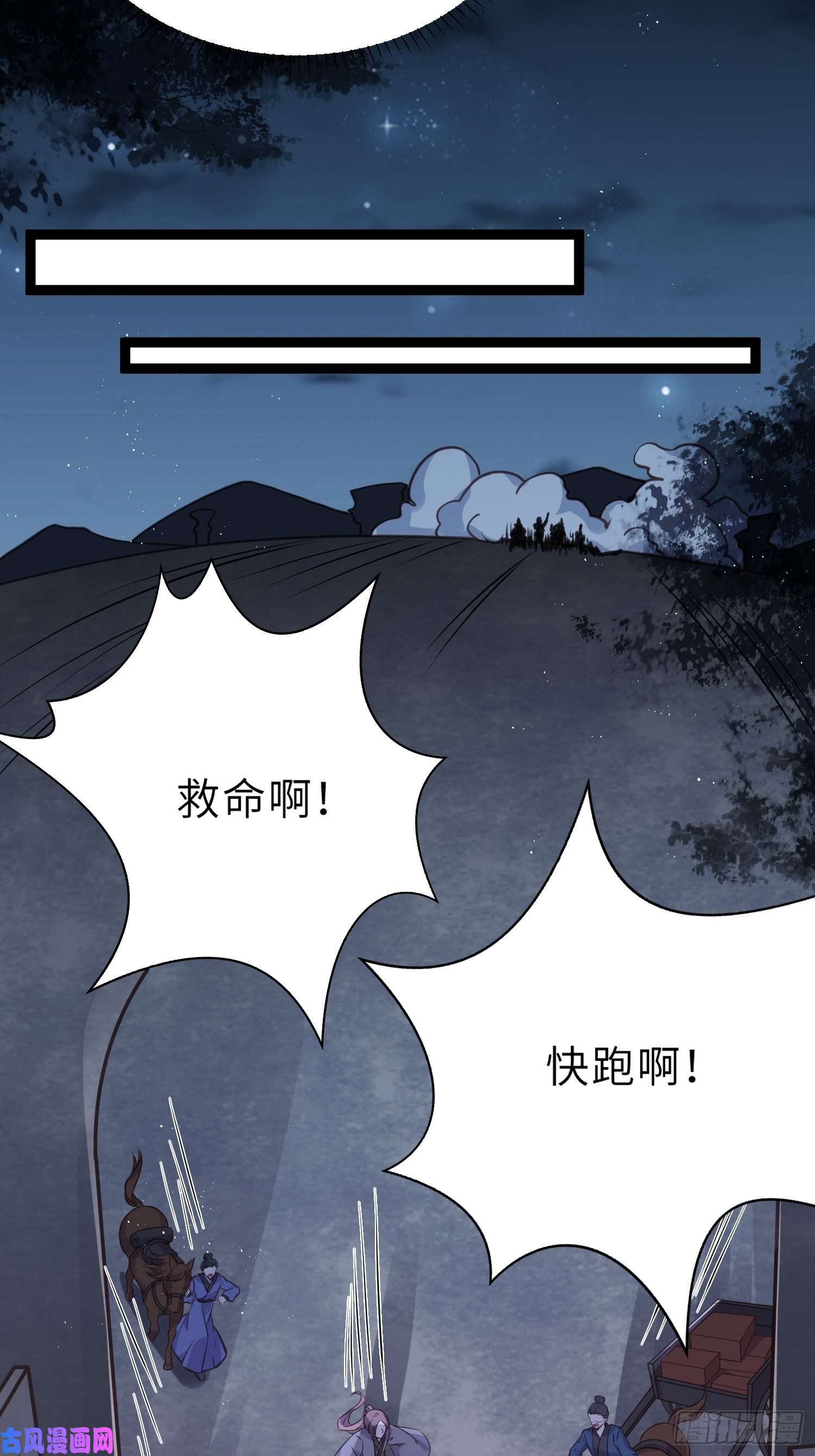 宦妃天下第241话 亡灵之女