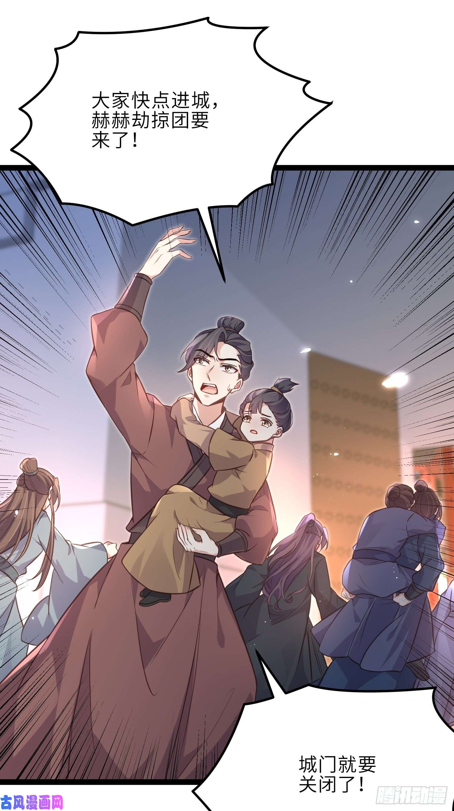 宦妃天下第241话 亡灵之女