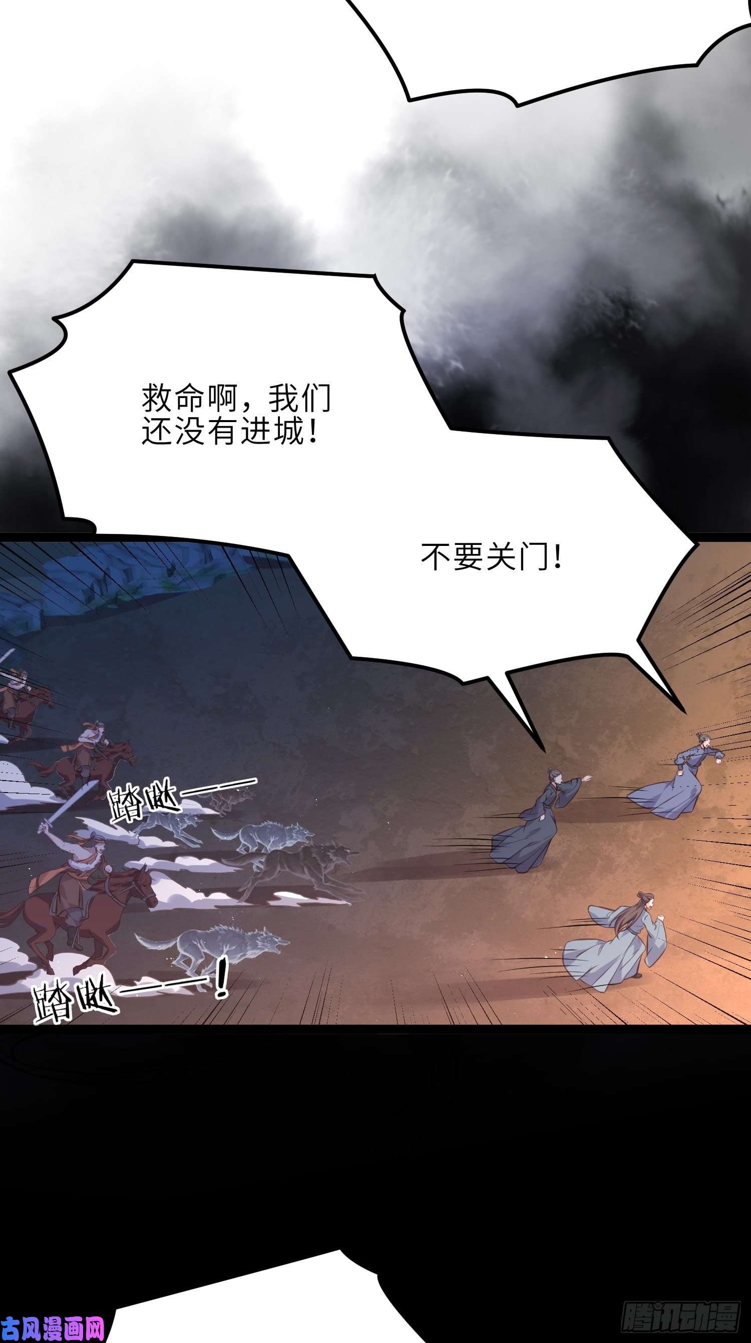 宦妃天下第241话 亡灵之女