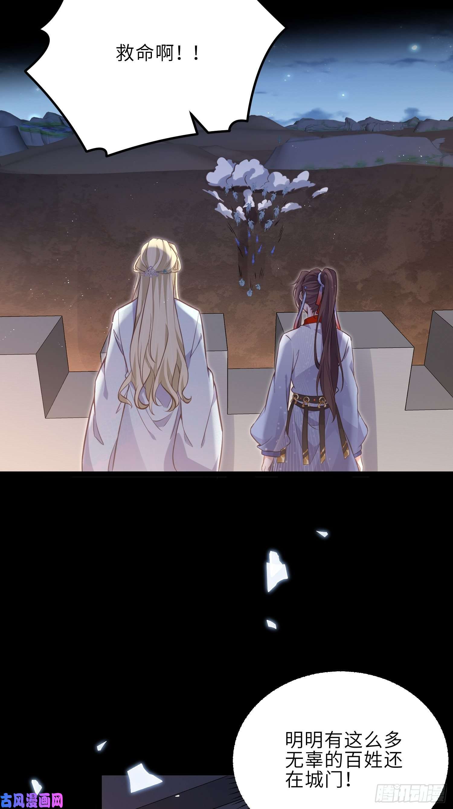 宦妃天下第241话 亡灵之女