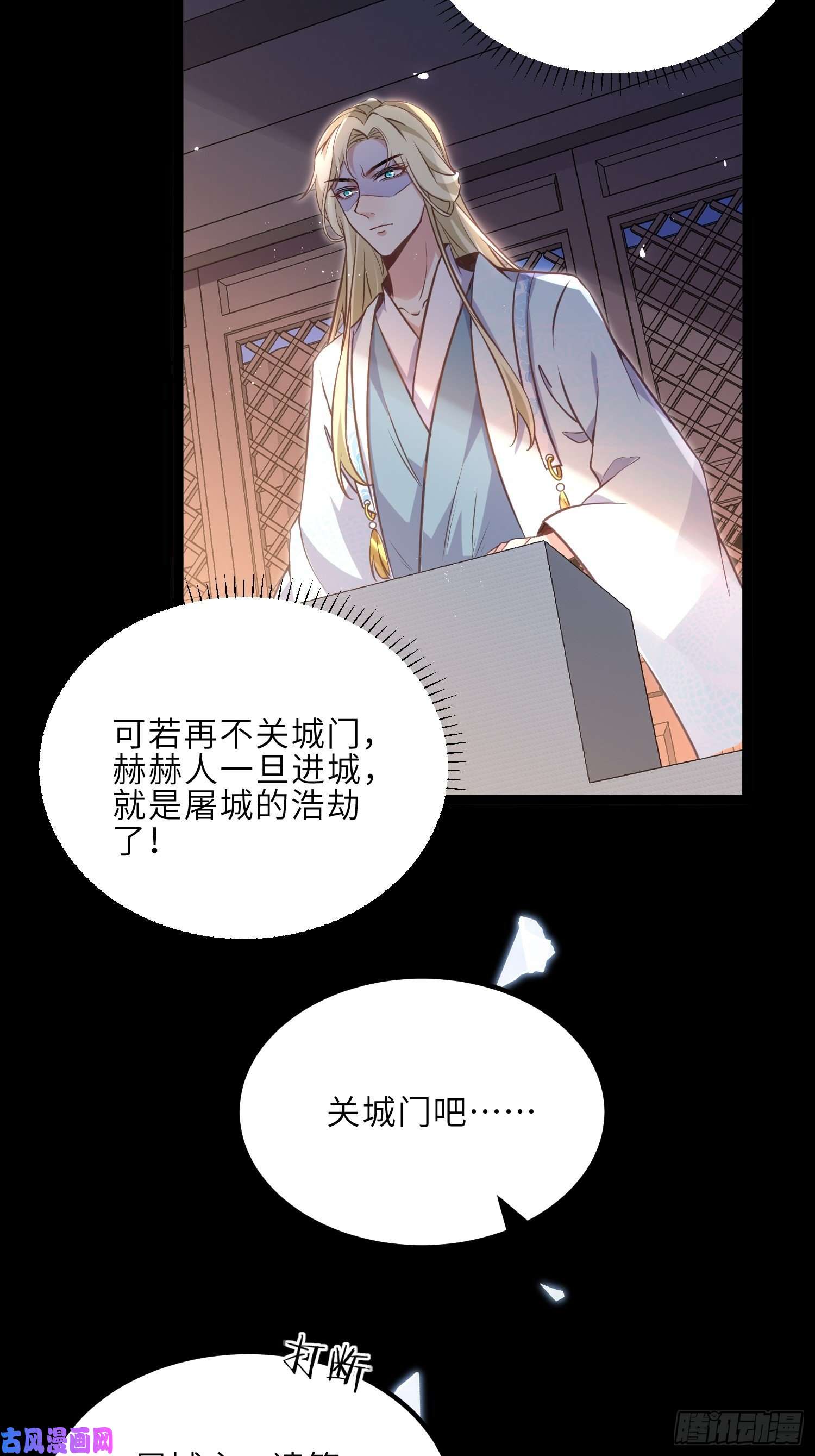 宦妃天下第241话 亡灵之女