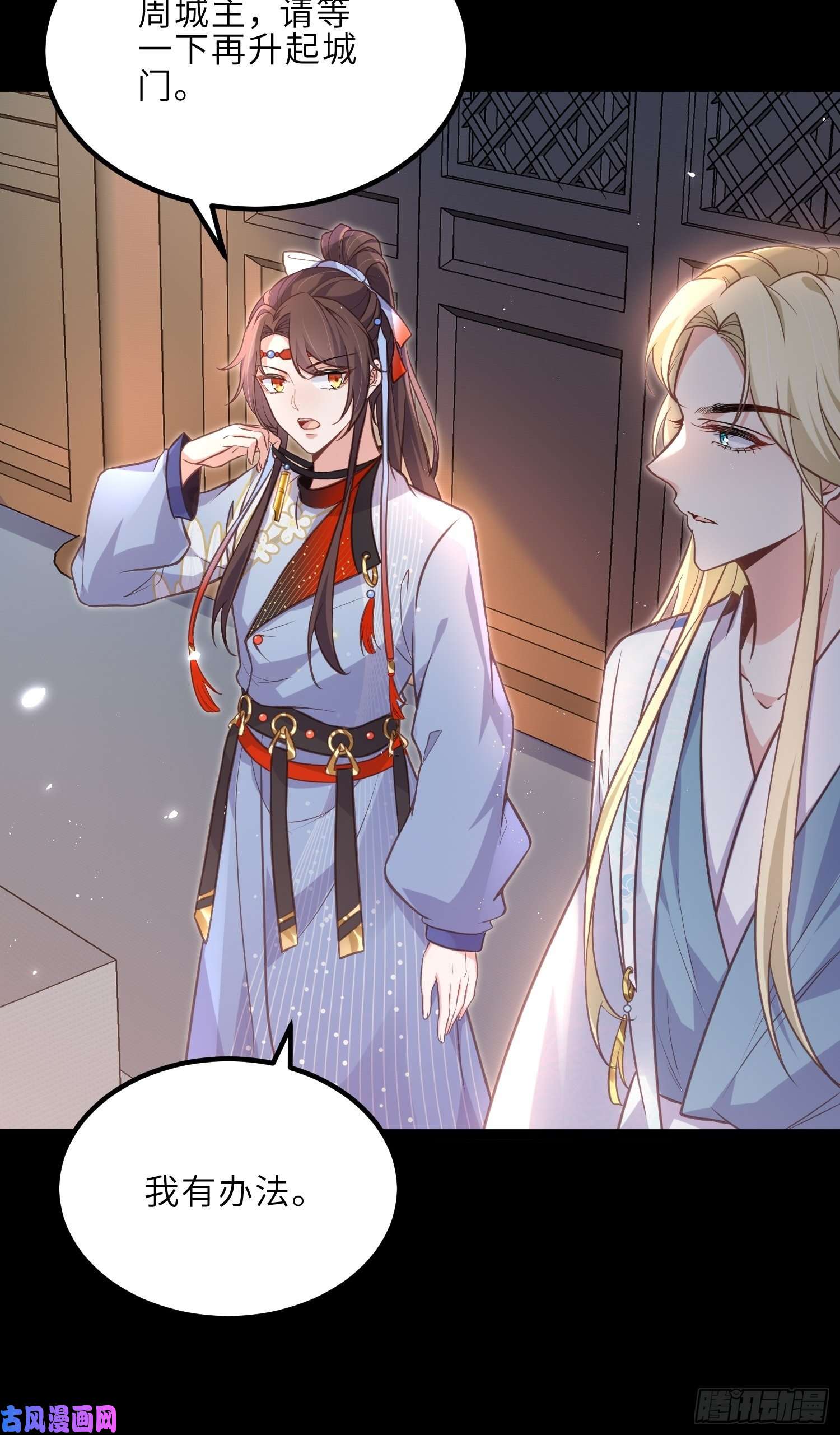 宦妃天下第241话 亡灵之女