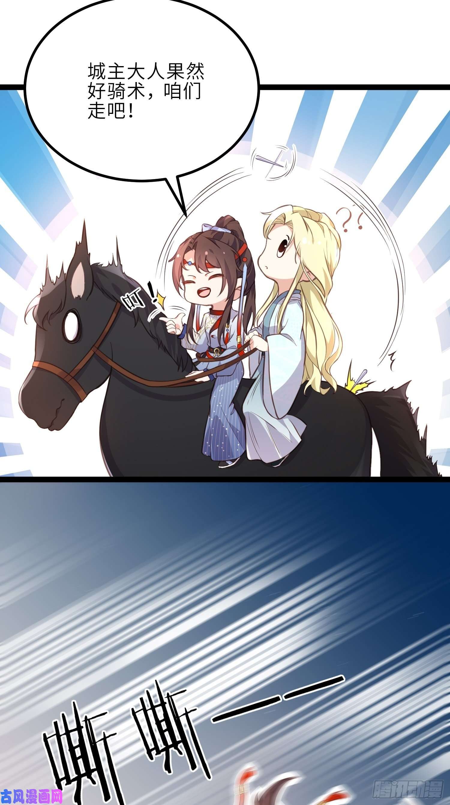 宦妃天下第241话 亡灵之女