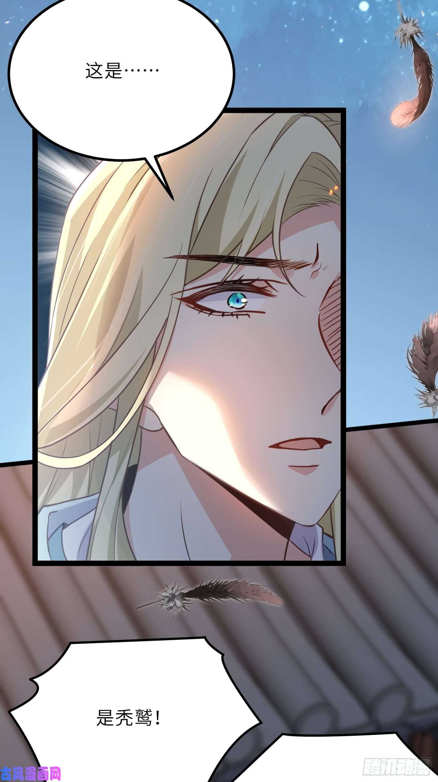 宦妃天下第241话 亡灵之女