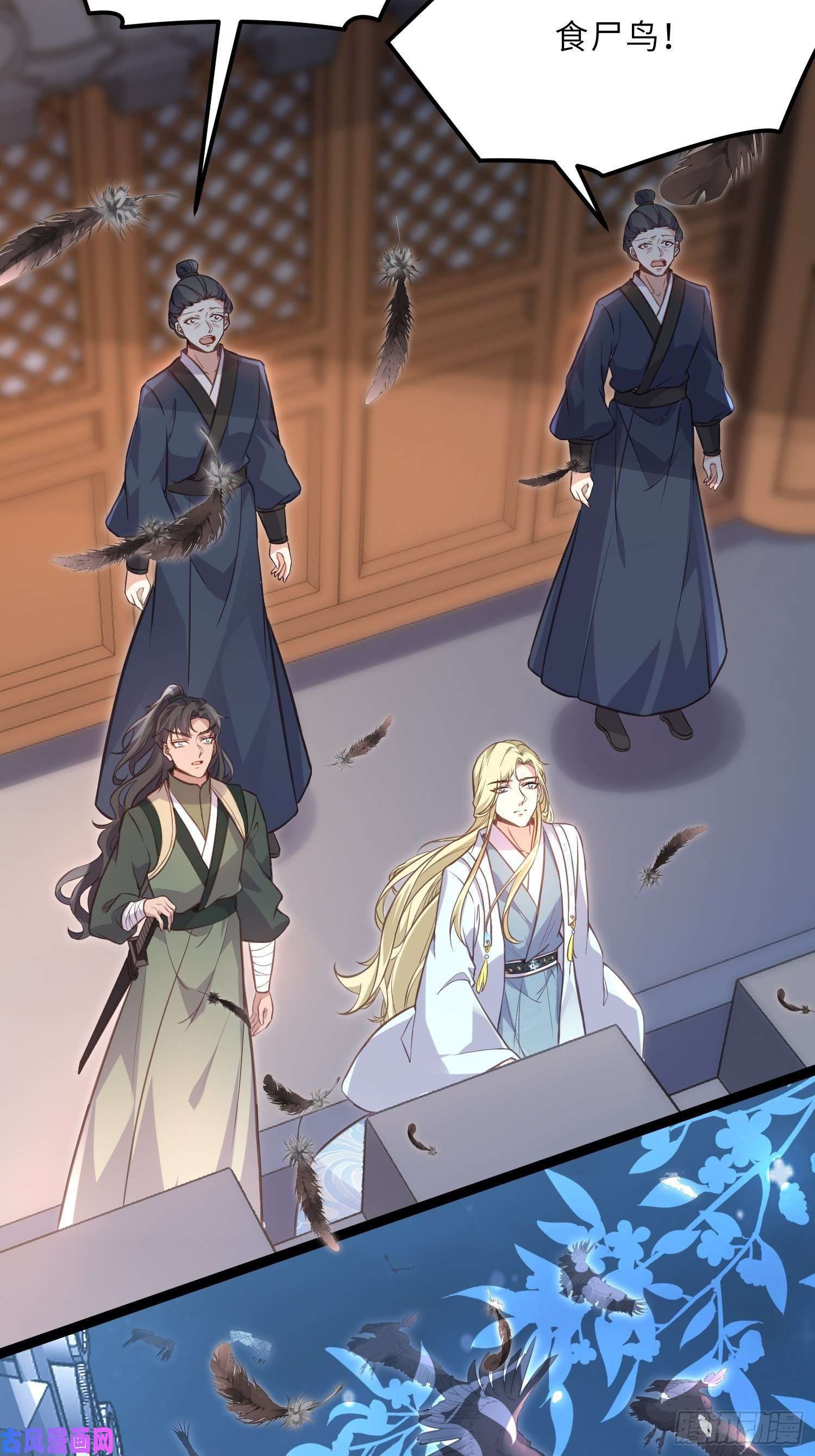 宦妃天下第241话 亡灵之女