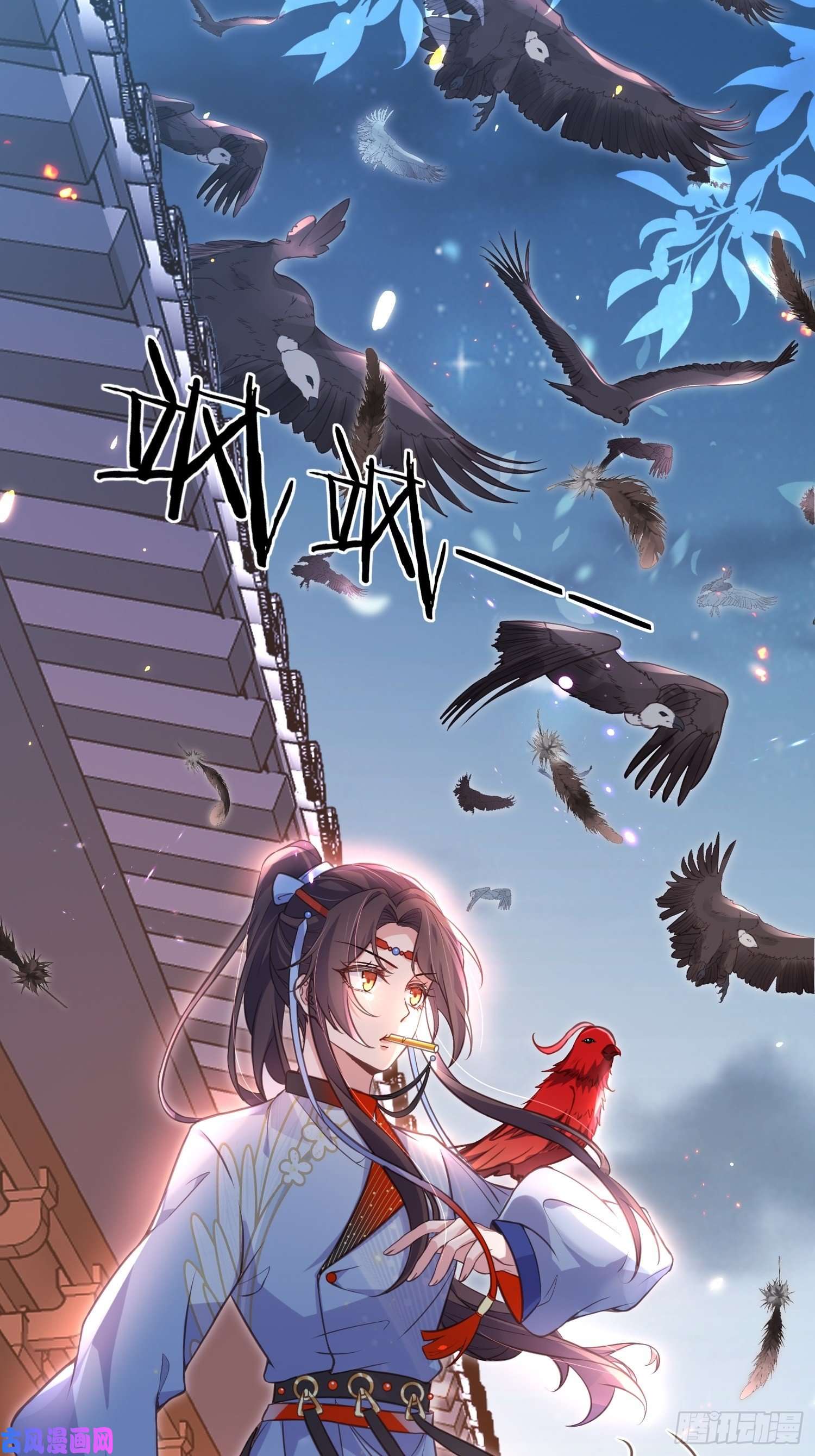 宦妃天下第241话 亡灵之女