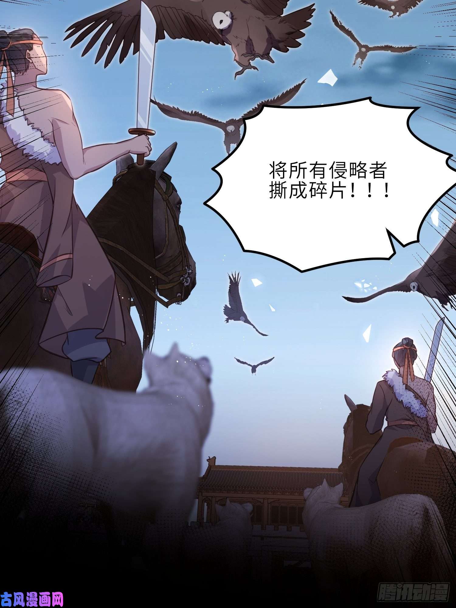 宦妃天下第241话 亡灵之女