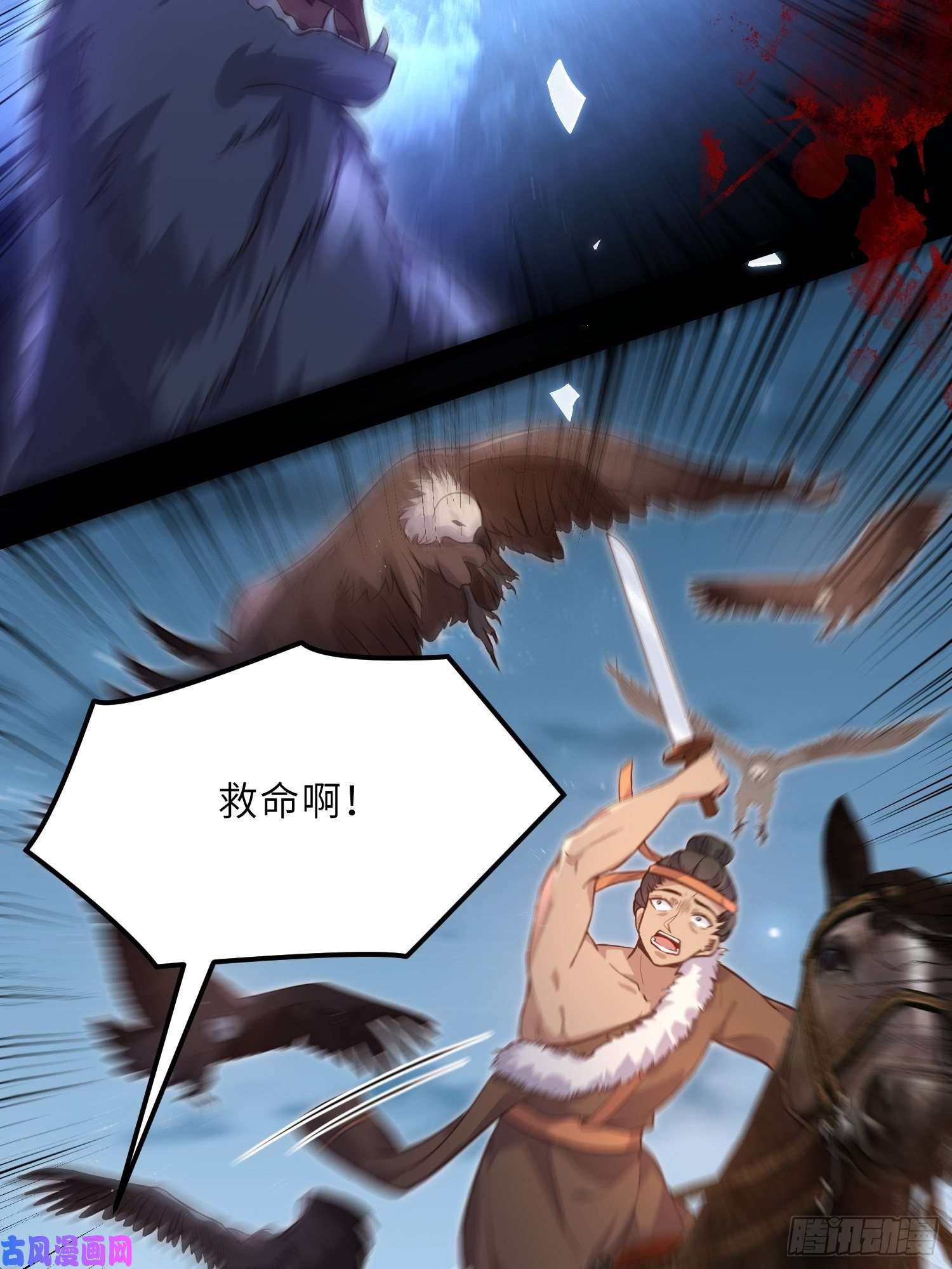 宦妃天下第241话 亡灵之女