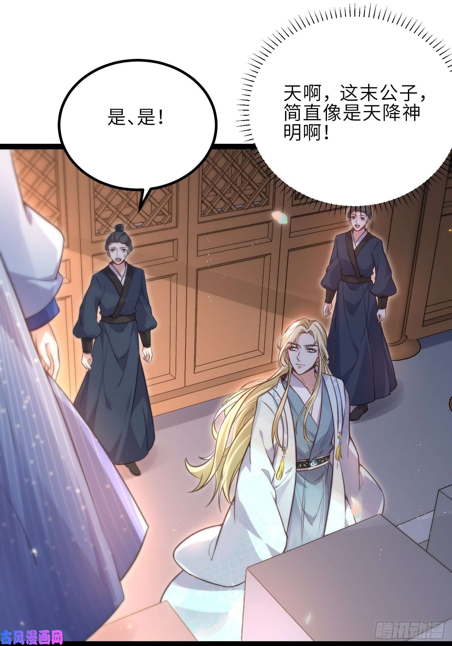 宦妃天下第241话 亡灵之女