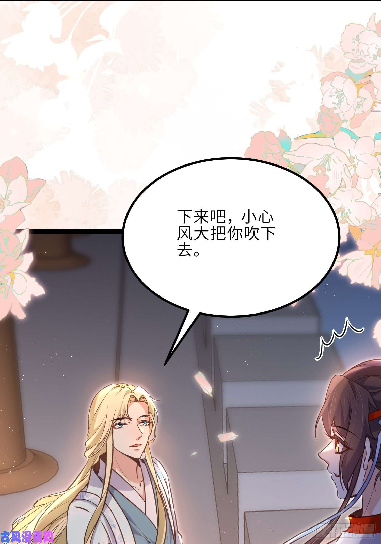 宦妃天下第241话 亡灵之女