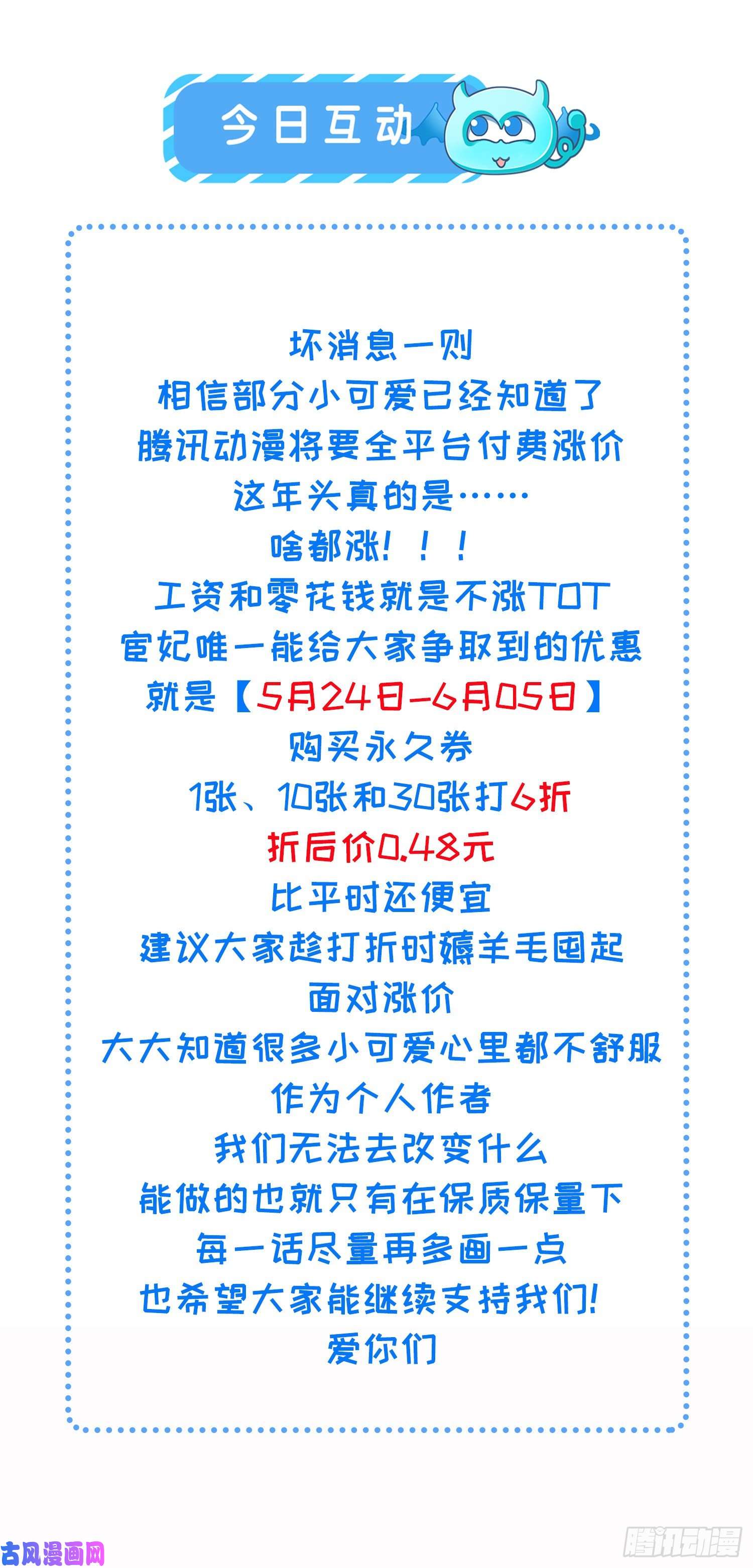 宦妃天下第241话 亡灵之女