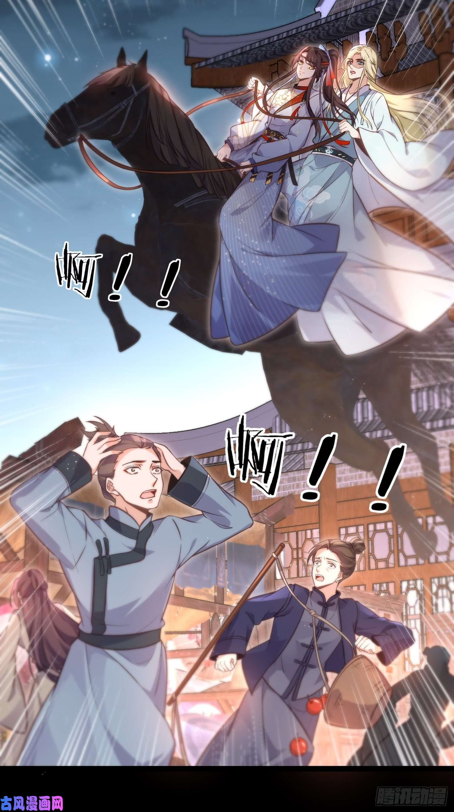 宦妃天下第241话 亡灵之女