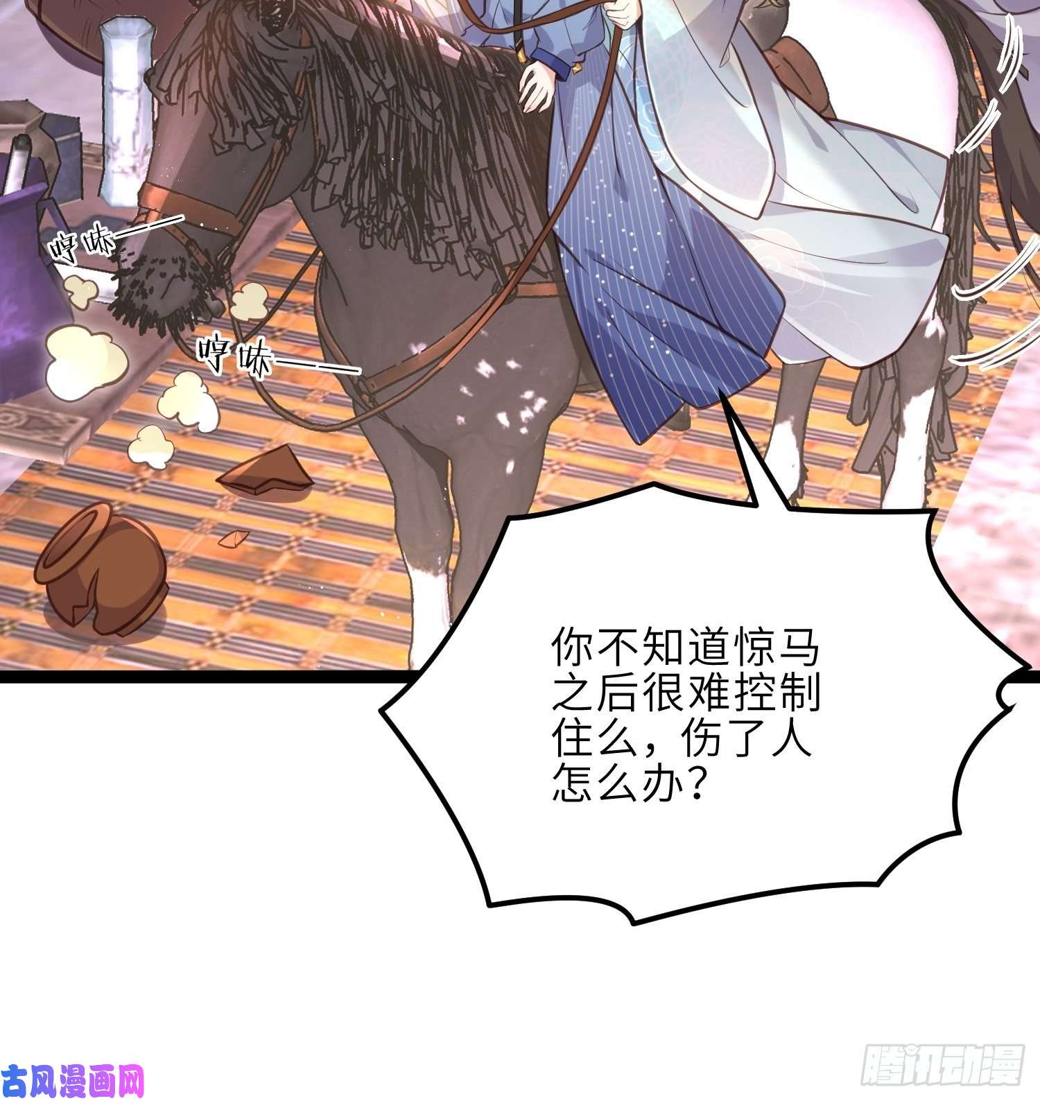 宦妃天下第241话 亡灵之女