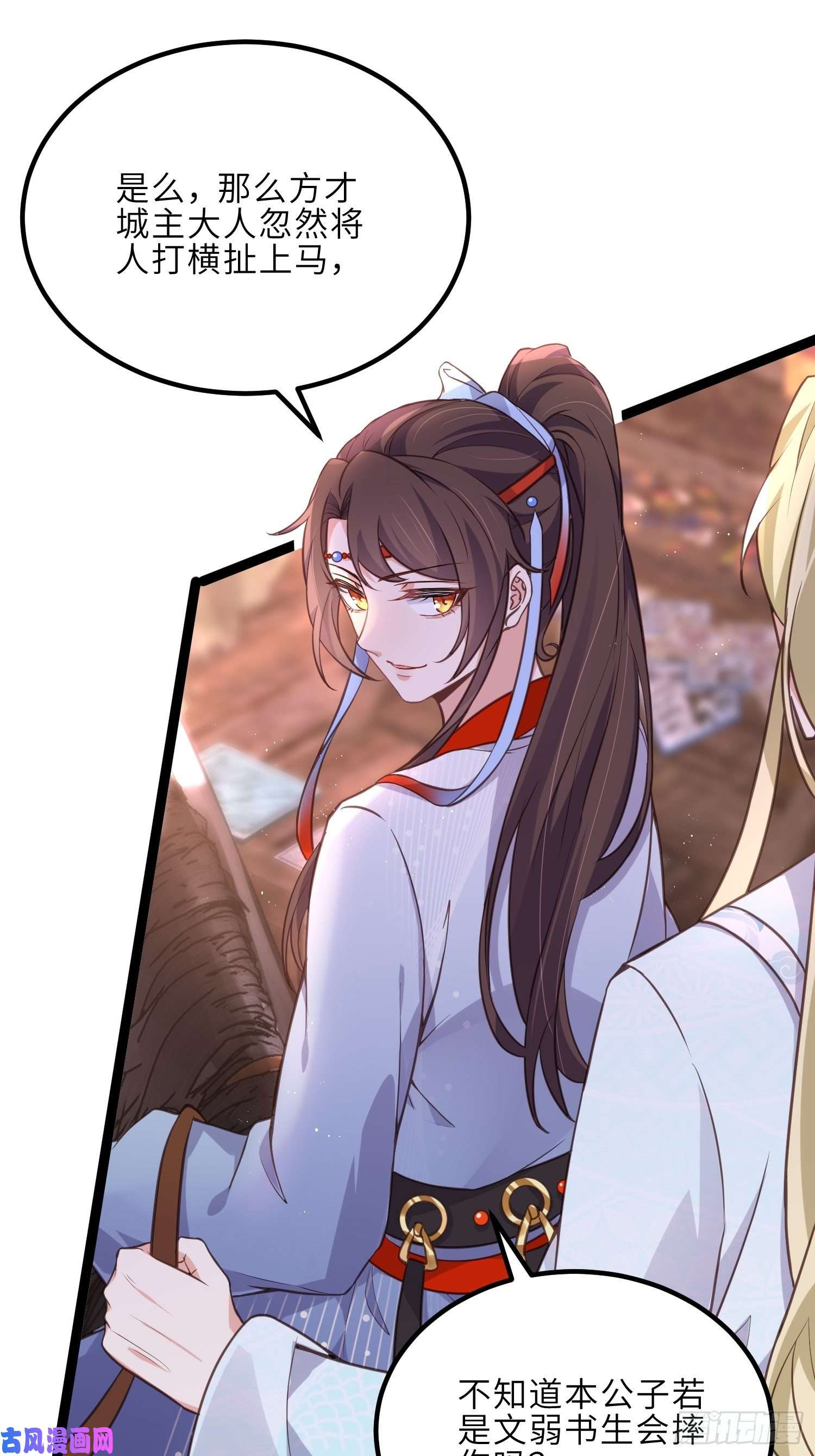 宦妃天下第241话 亡灵之女