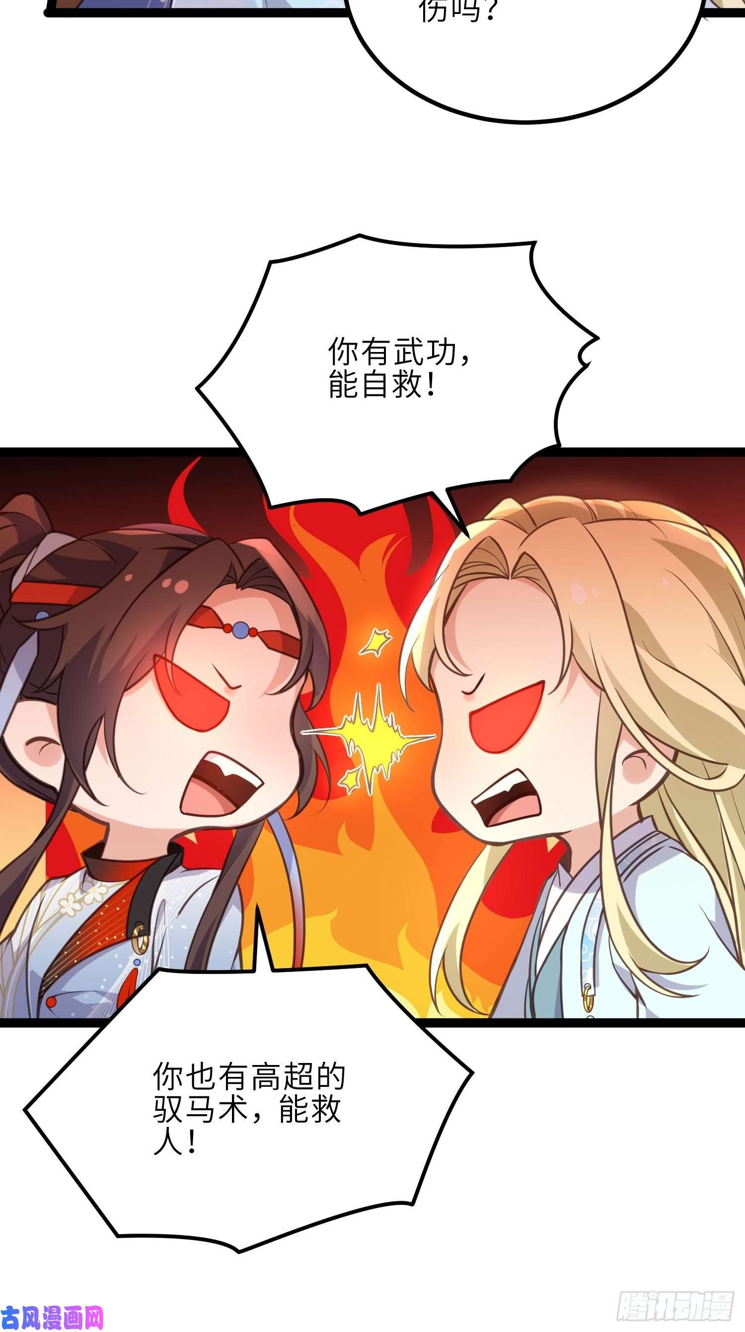 宦妃天下第241话 亡灵之女