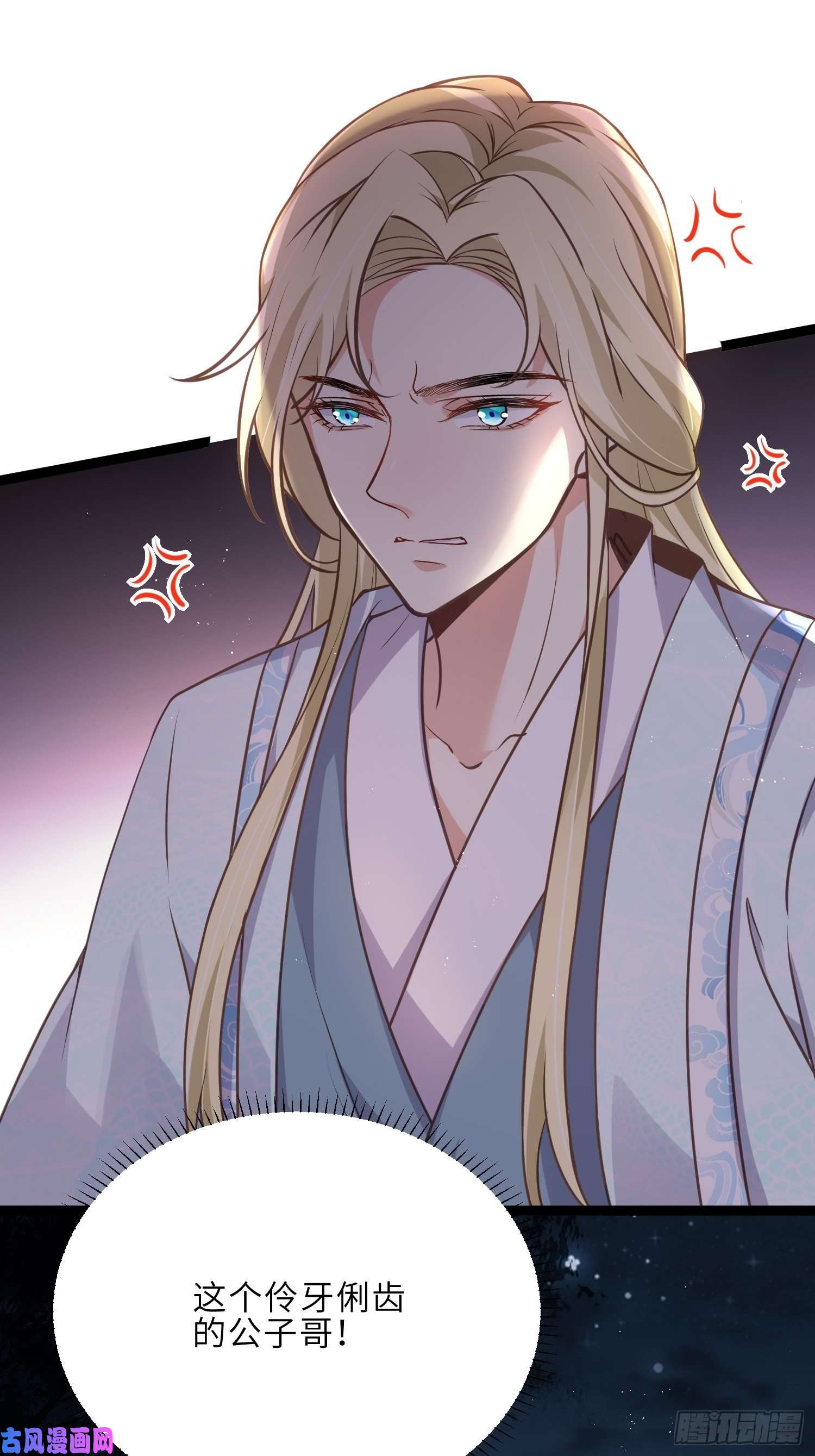 宦妃天下第241话 亡灵之女