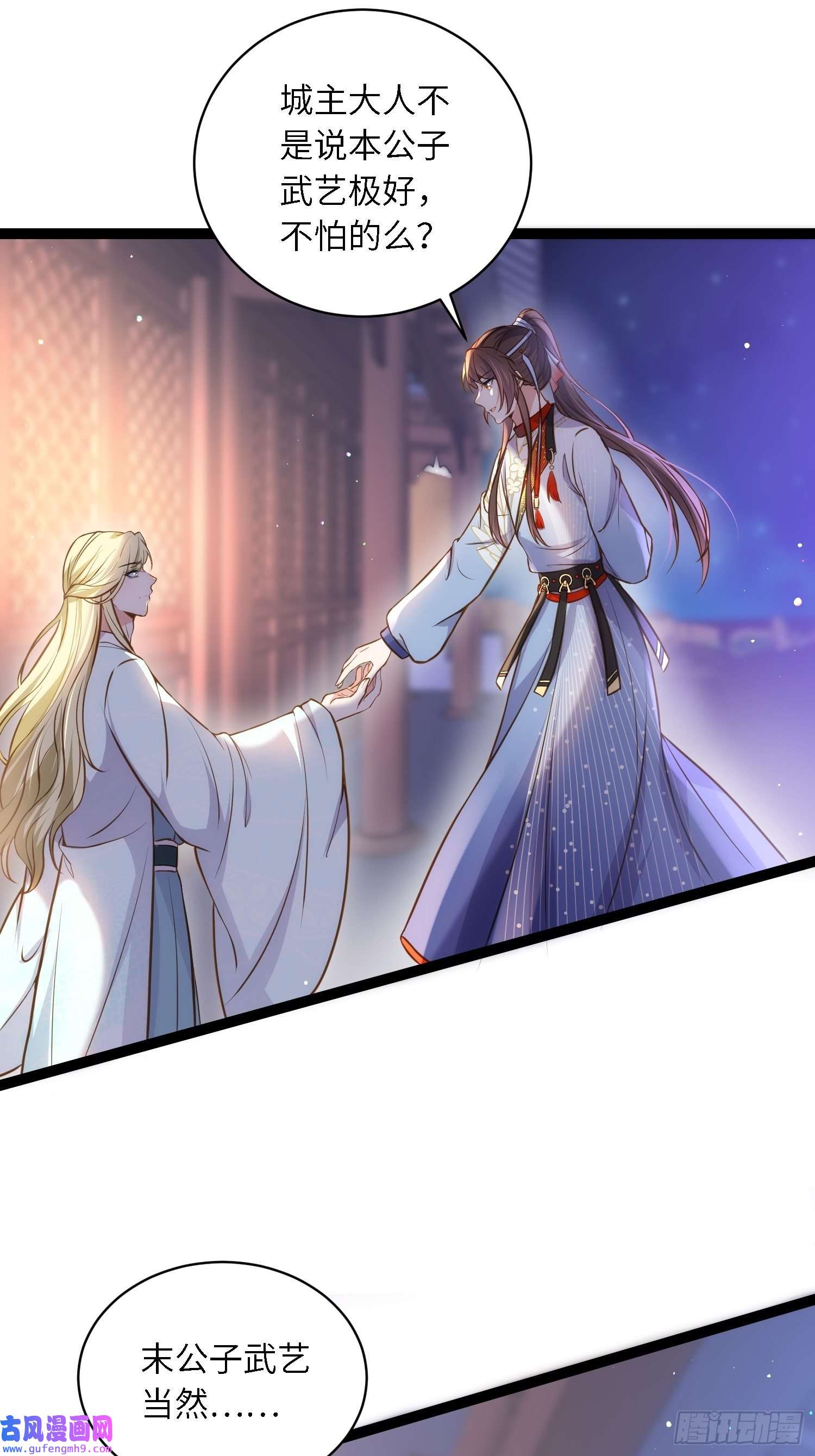 宦妃天下第242话 掌心花何时归