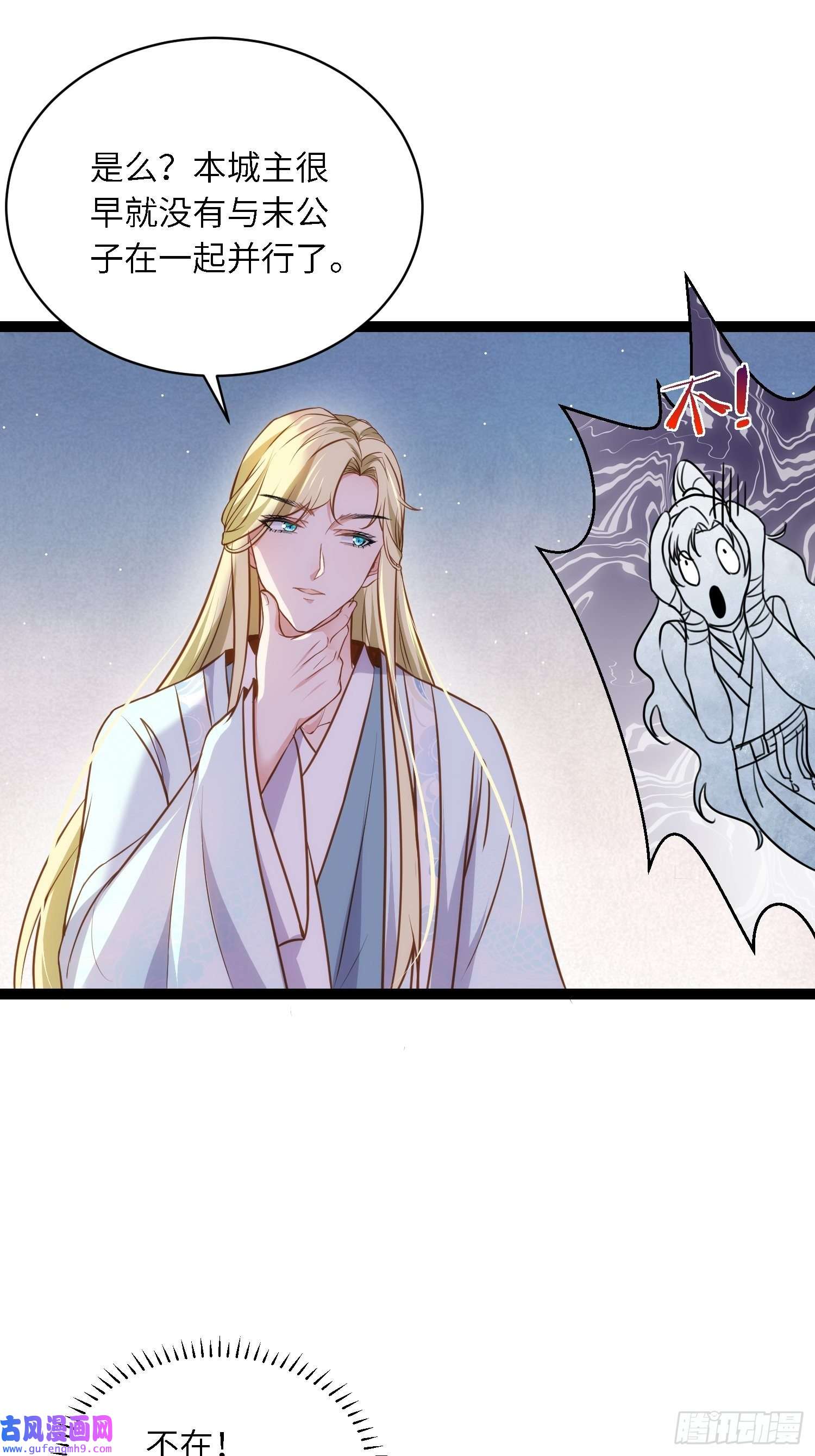 宦妃天下第242话 掌心花何时归