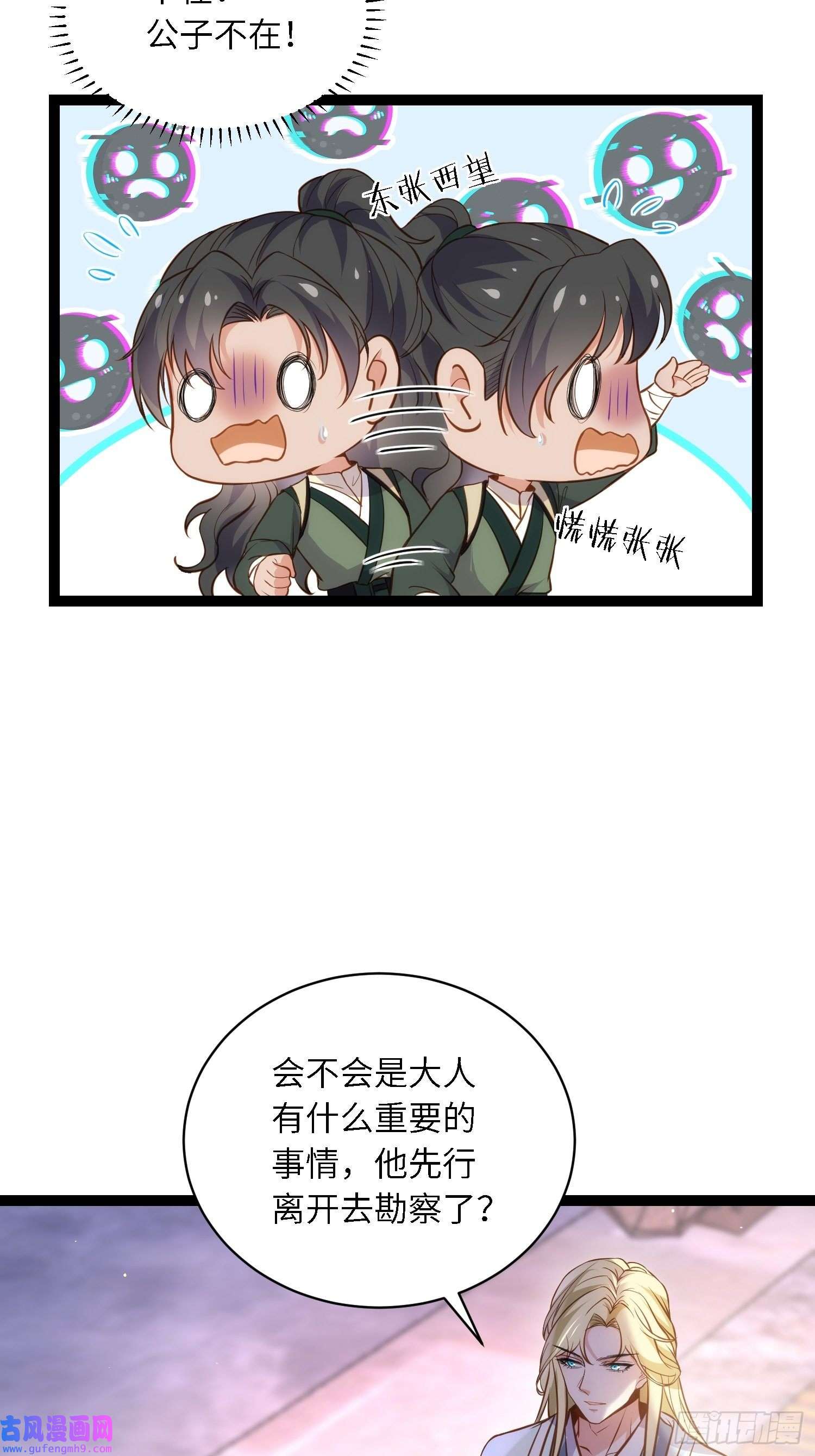 宦妃天下第242话 掌心花何时归