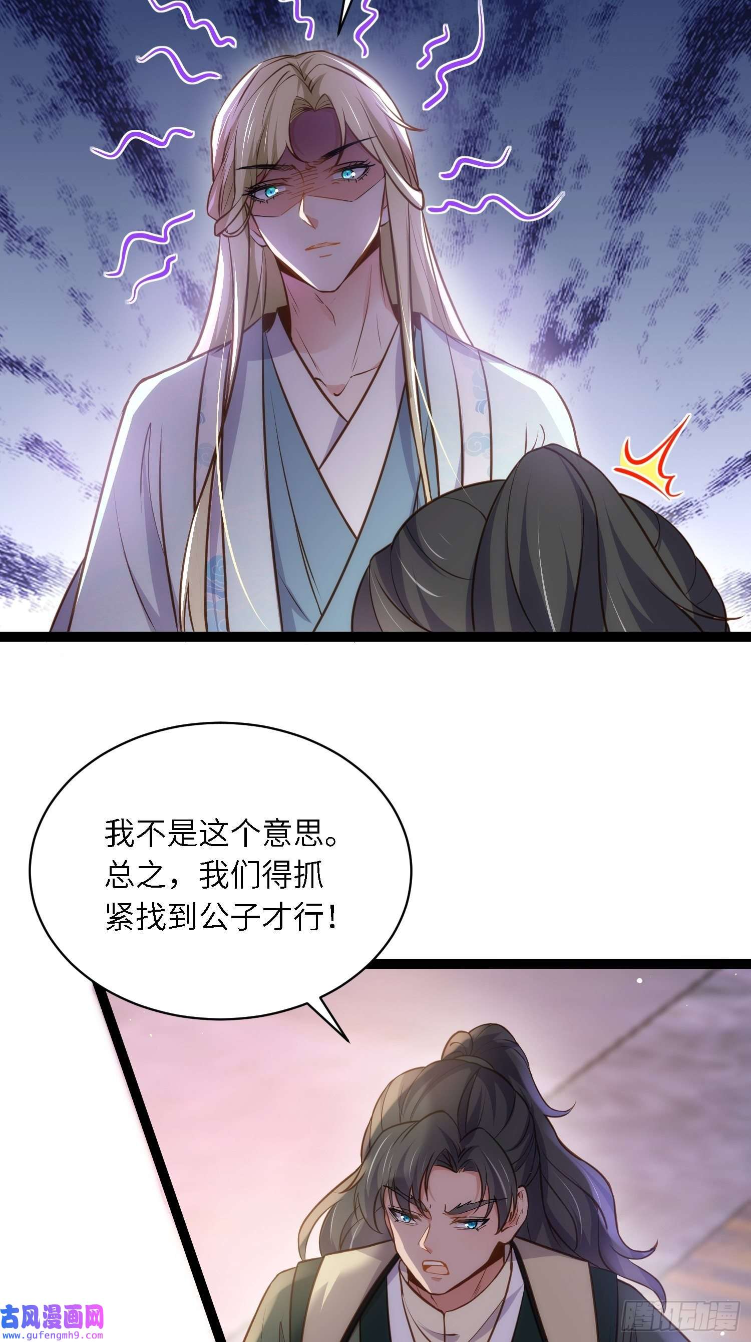 宦妃天下第242话 掌心花何时归