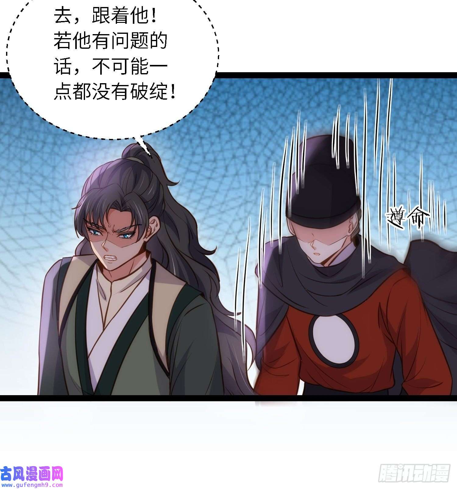 宦妃天下第242话 掌心花何时归