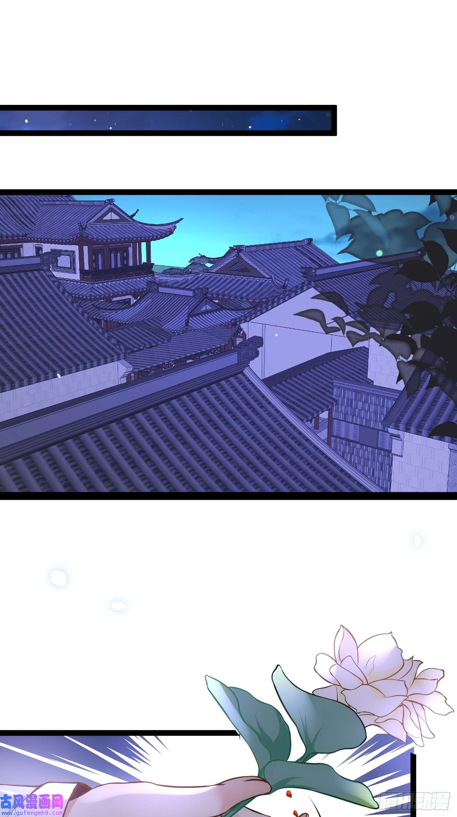 宦妃天下第242话 掌心花何时归