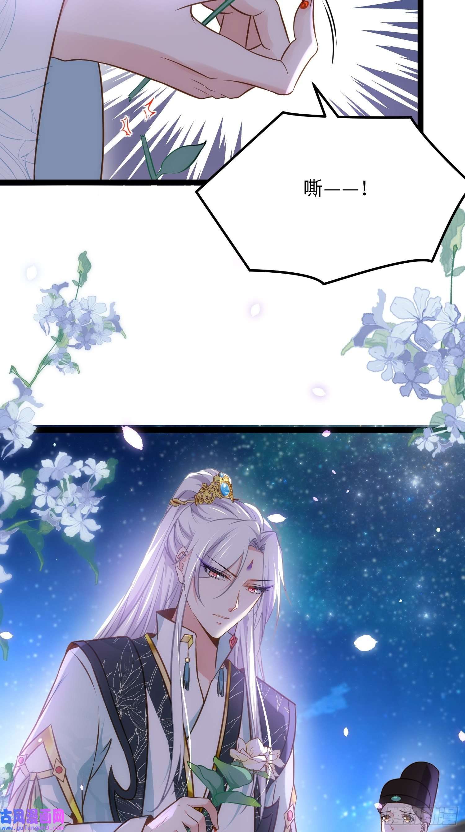 宦妃天下第242话 掌心花何时归