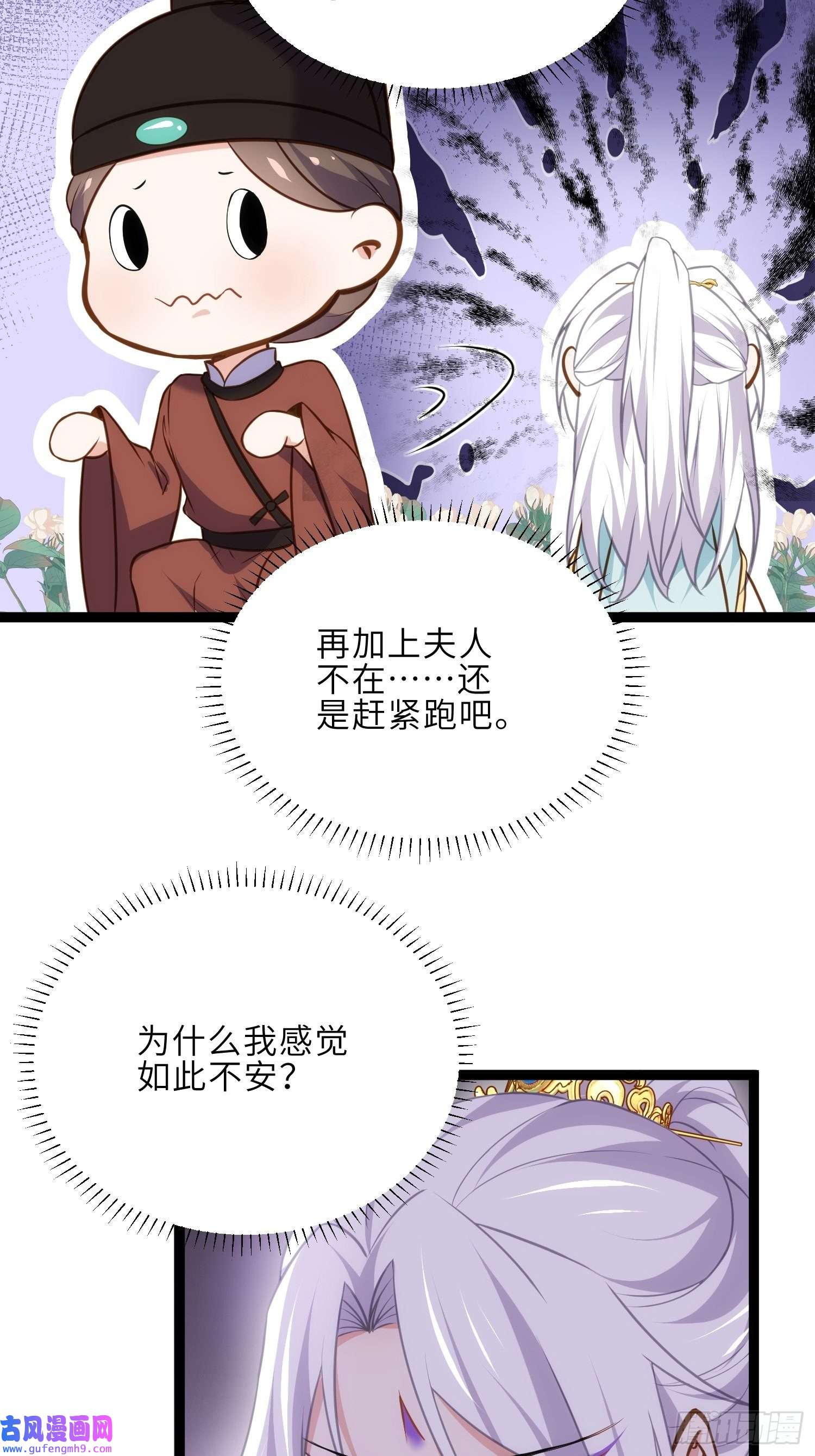 宦妃天下第242话 掌心花何时归