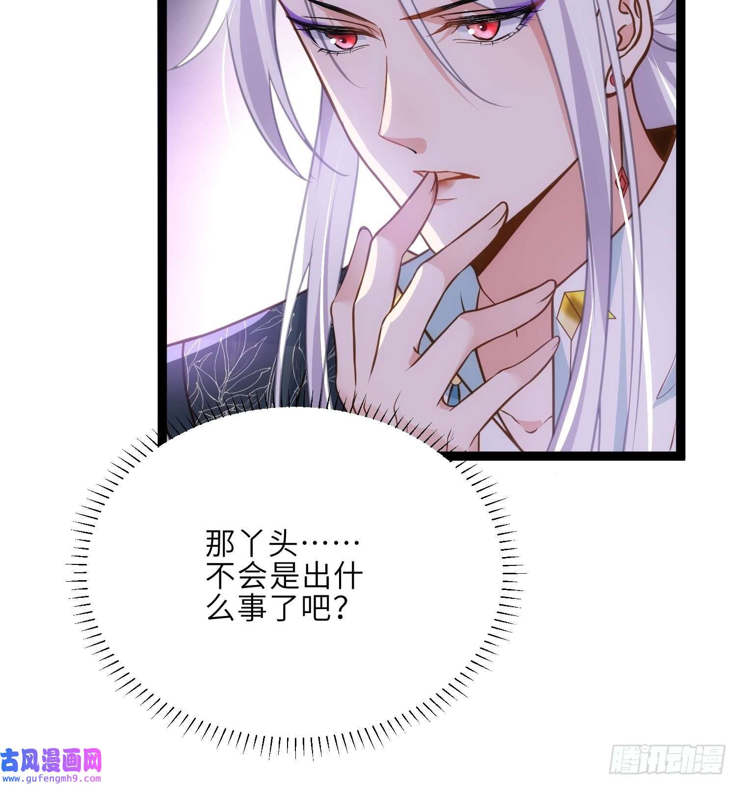 宦妃天下第242话 掌心花何时归