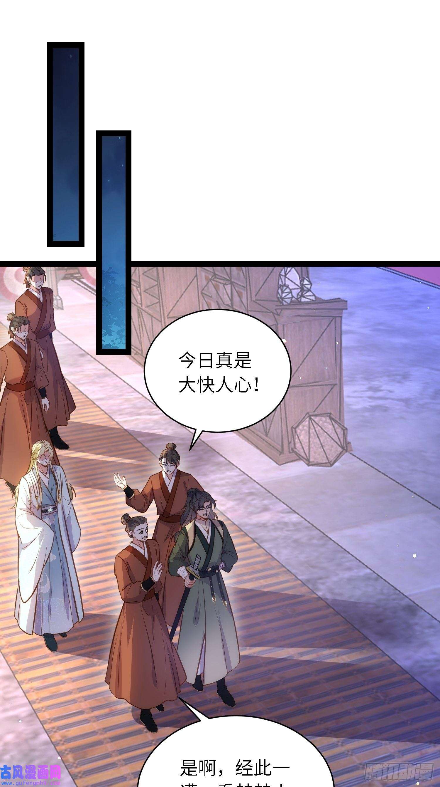 宦妃天下第242话 掌心花何时归