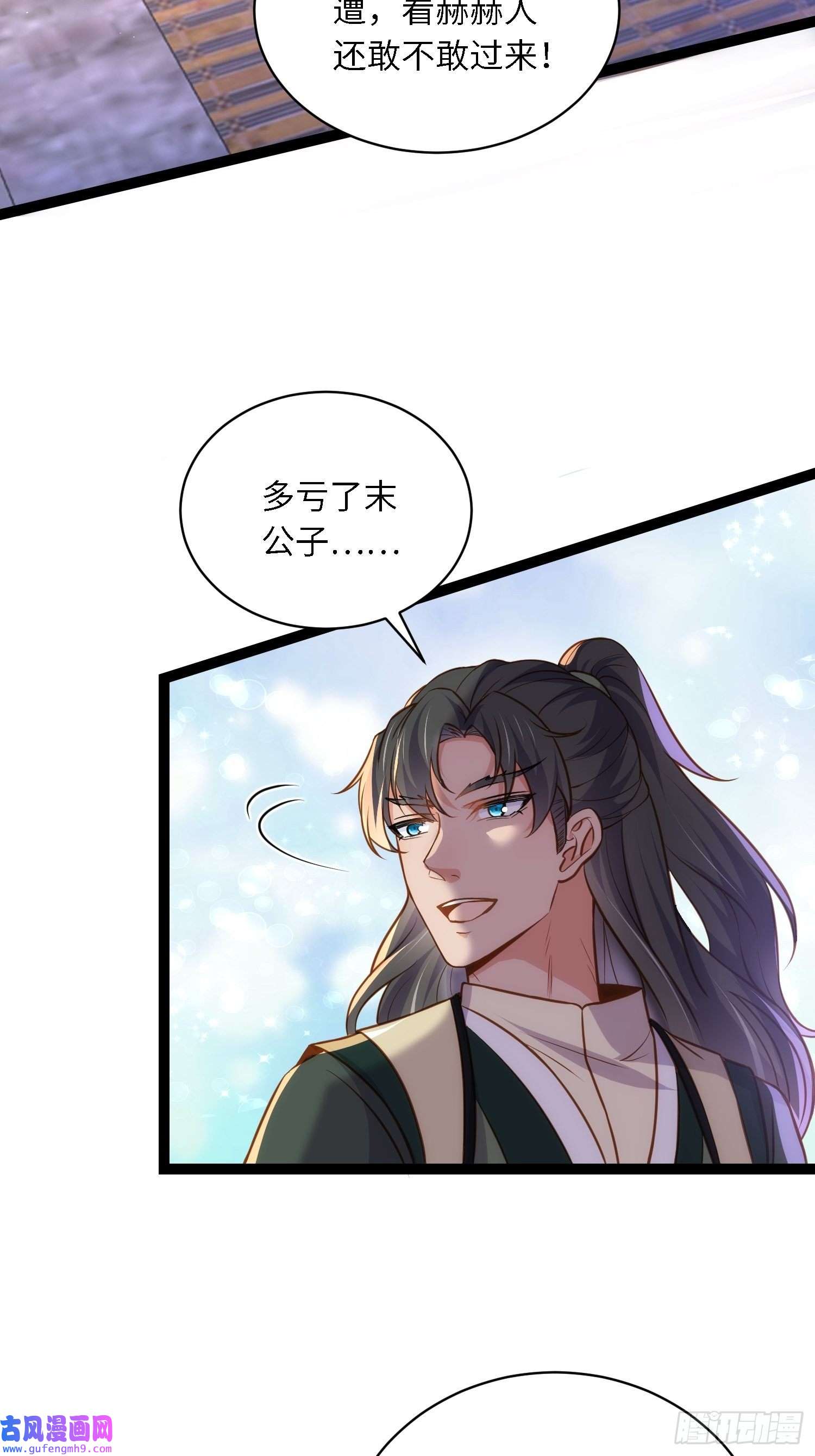 宦妃天下第242话 掌心花何时归