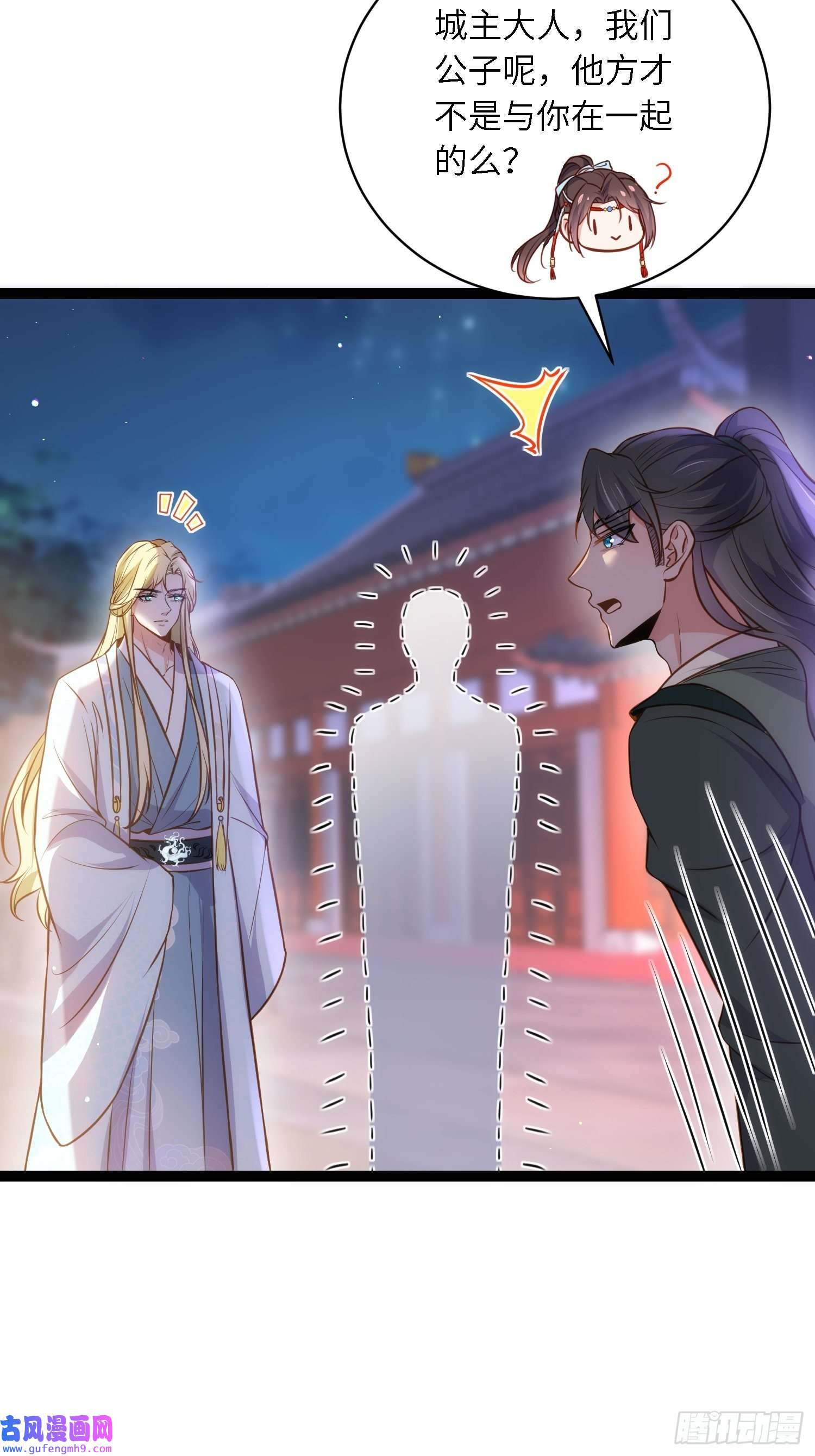 宦妃天下第242话 掌心花何时归