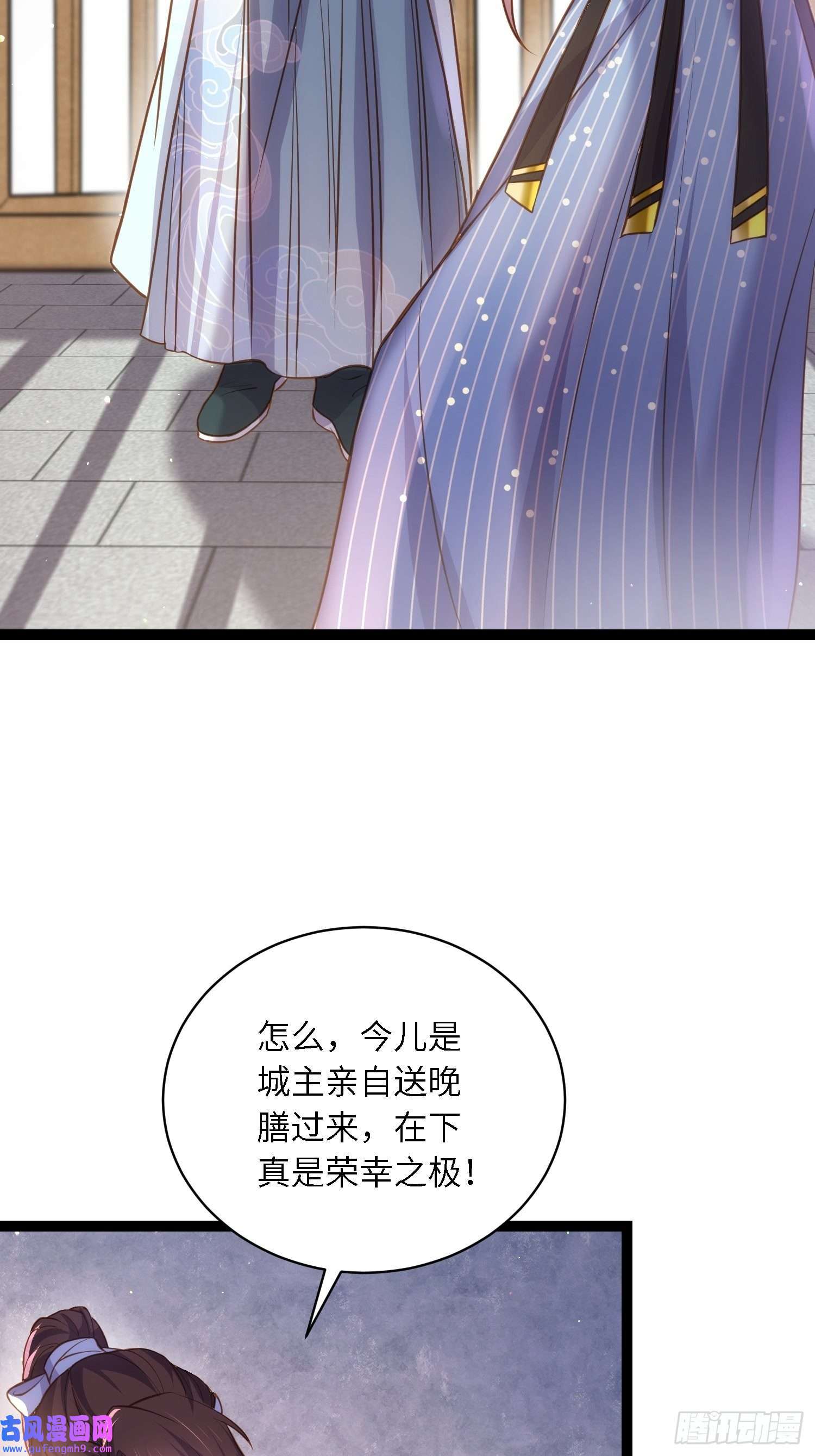 宦妃天下第243话 属下护主不力