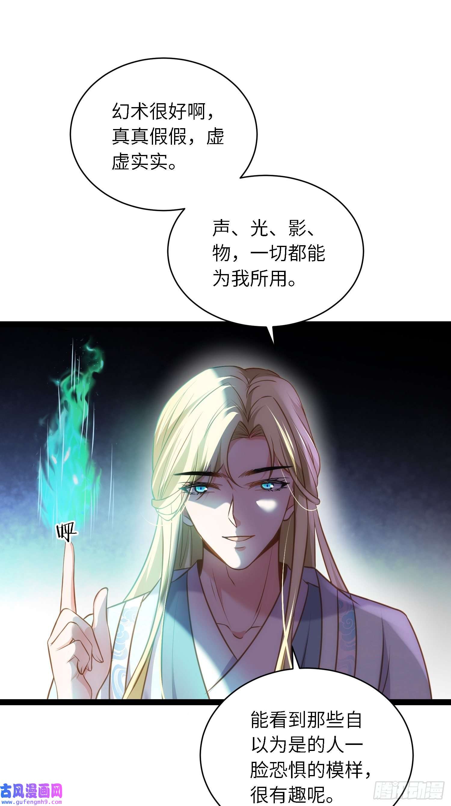 宦妃天下第243话 属下护主不力