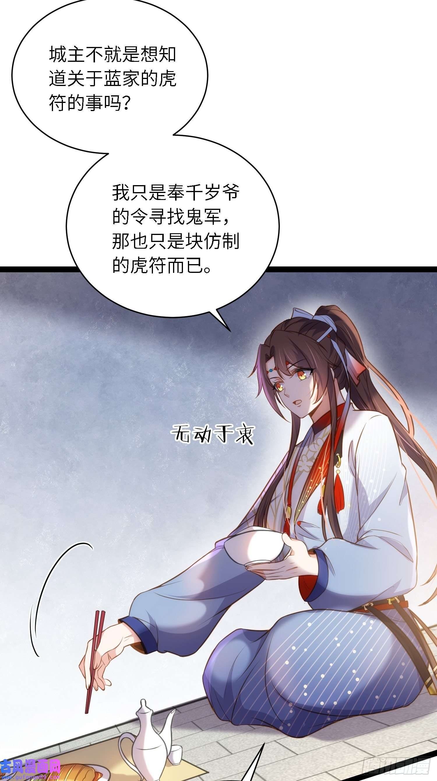 宦妃天下第243话 属下护主不力