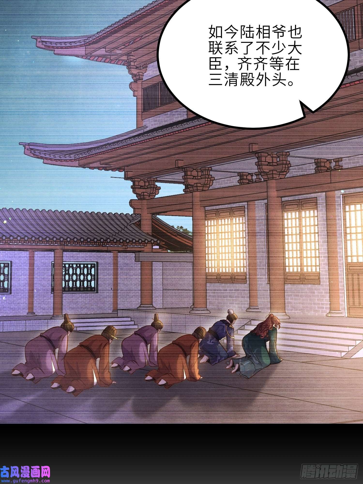 宦妃天下第243话 属下护主不力