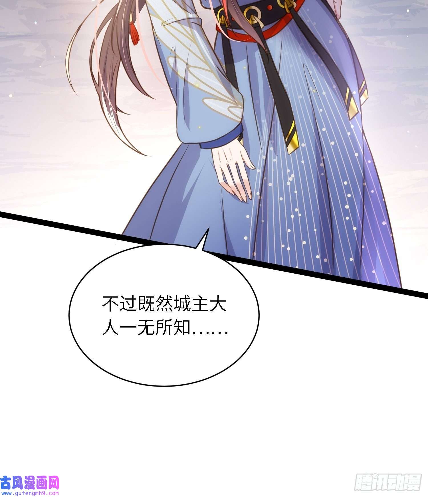 宦妃天下第243话 属下护主不力