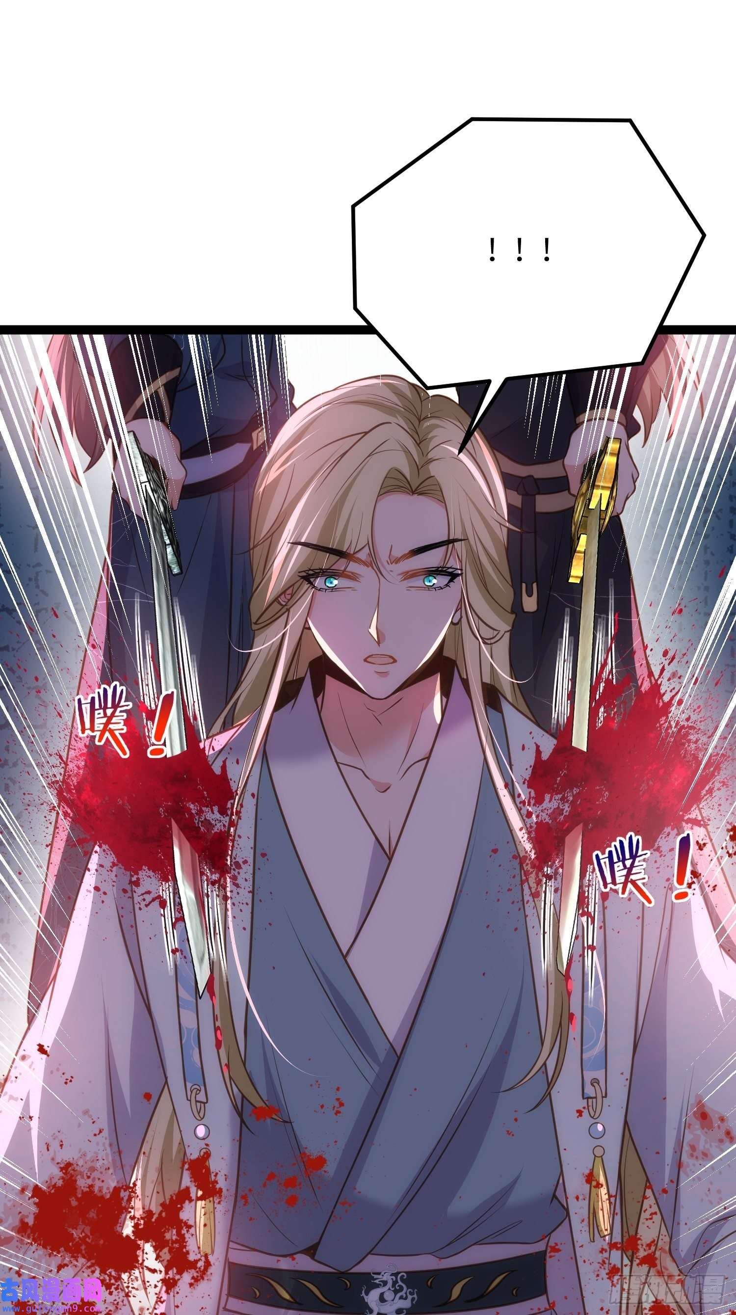 宦妃天下第243话 属下护主不力