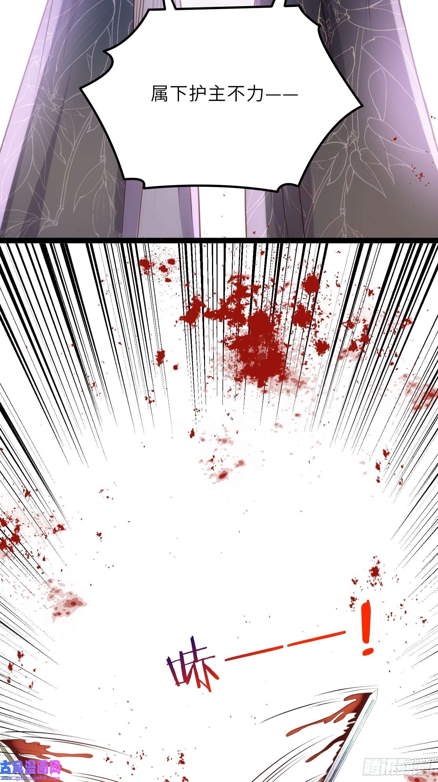 宦妃天下第243话 属下护主不力