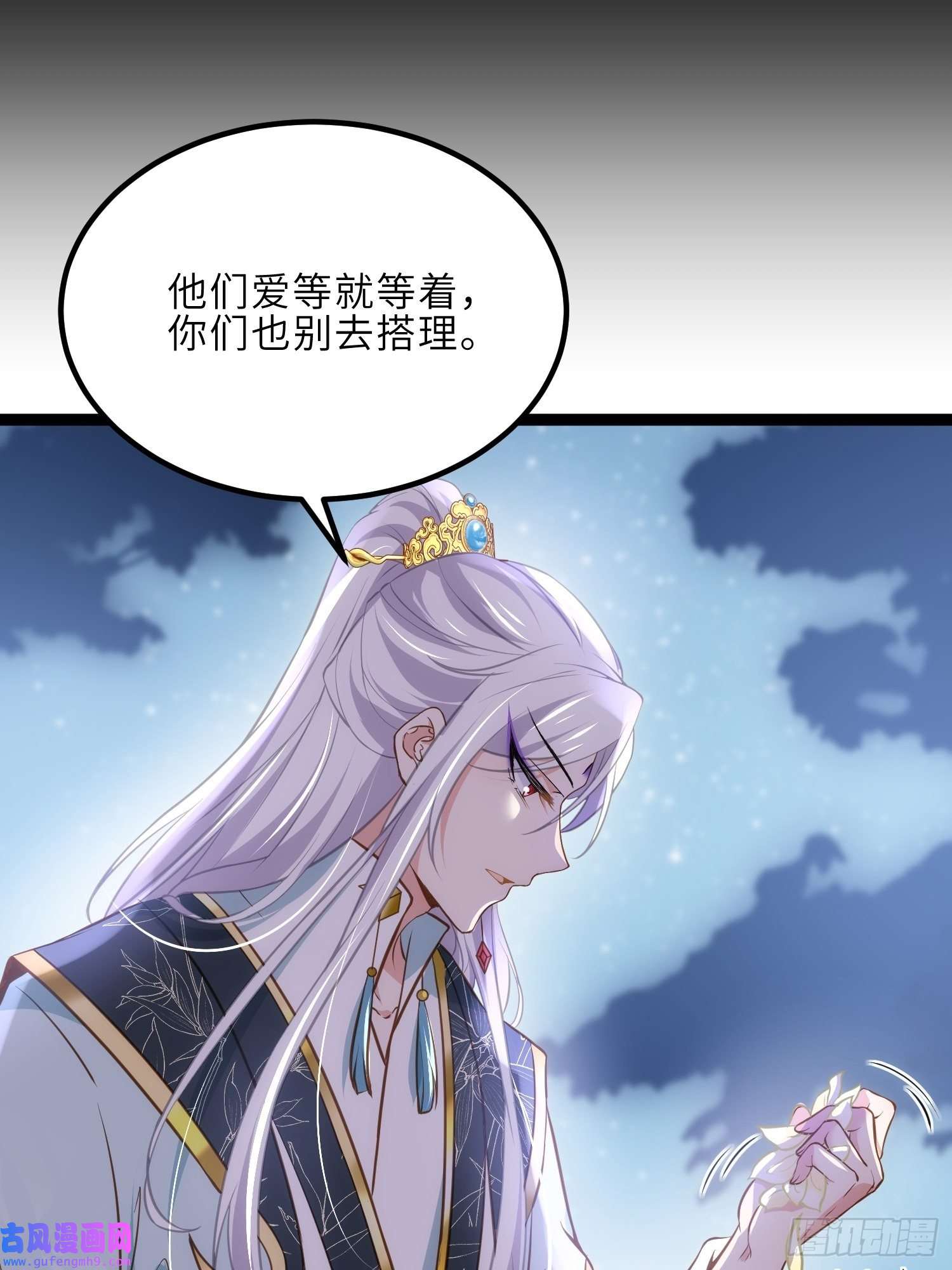 宦妃天下第243话 属下护主不力