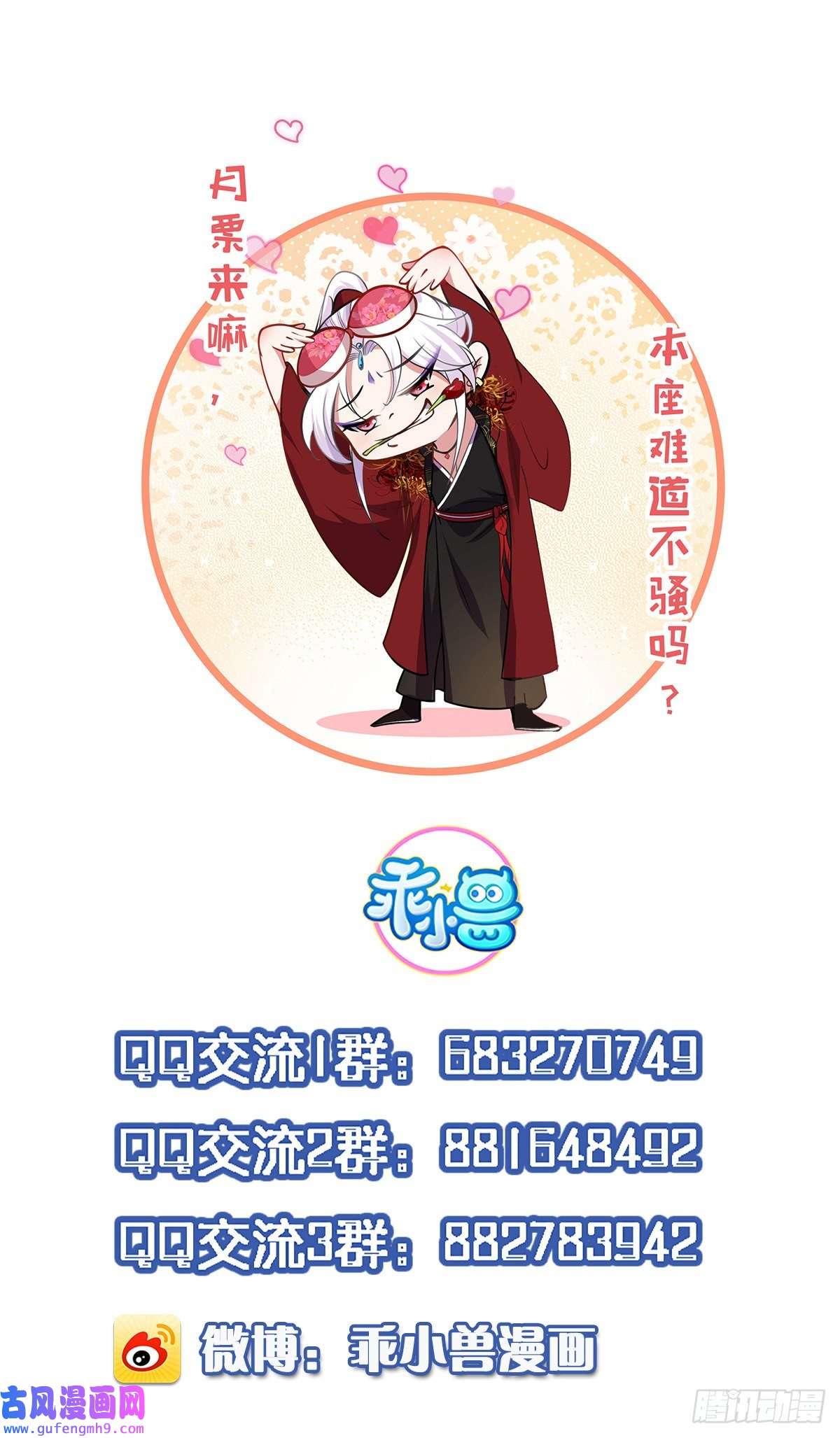 宦妃天下第243话 属下护主不力