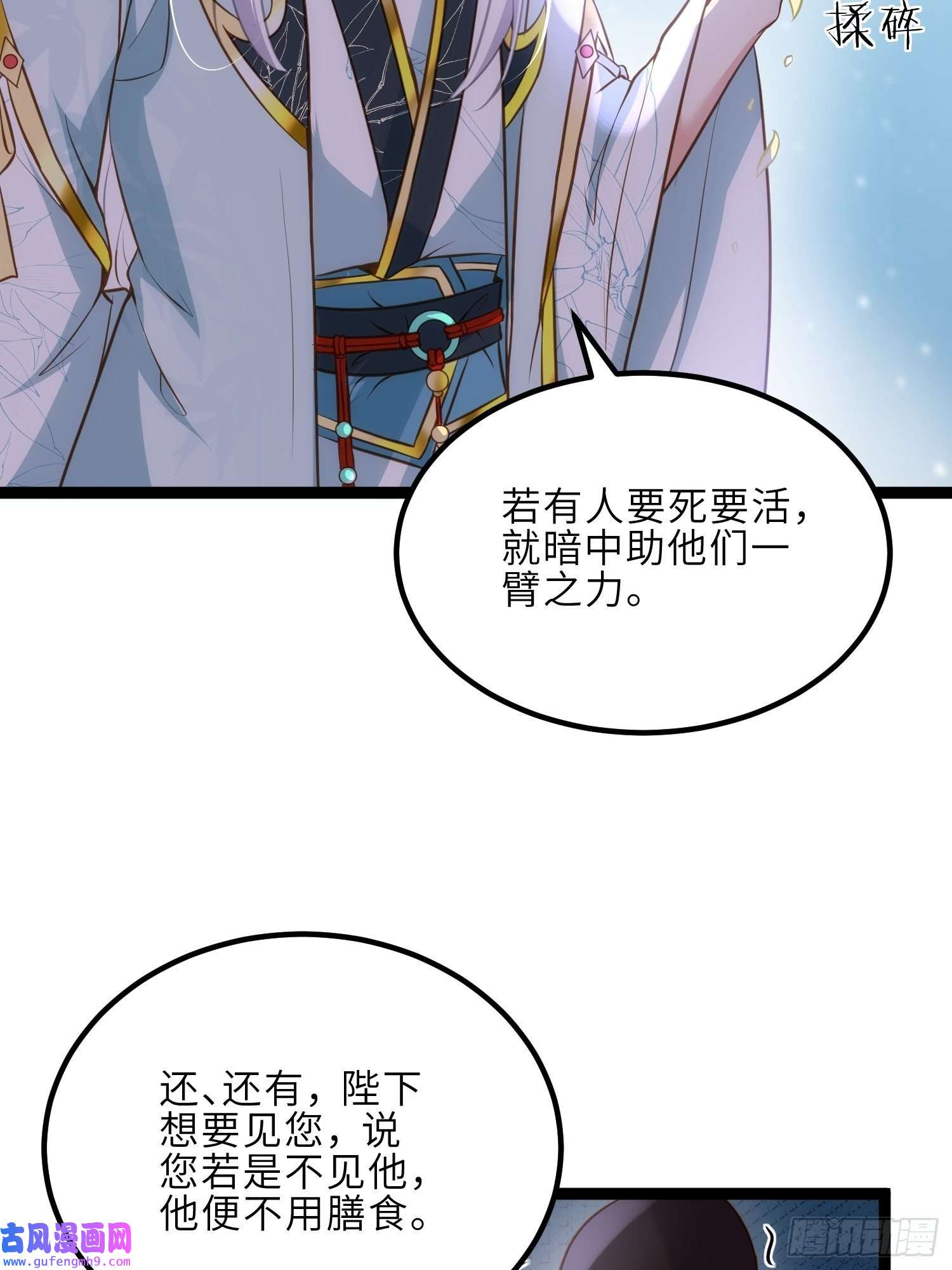 宦妃天下第243话 属下护主不力