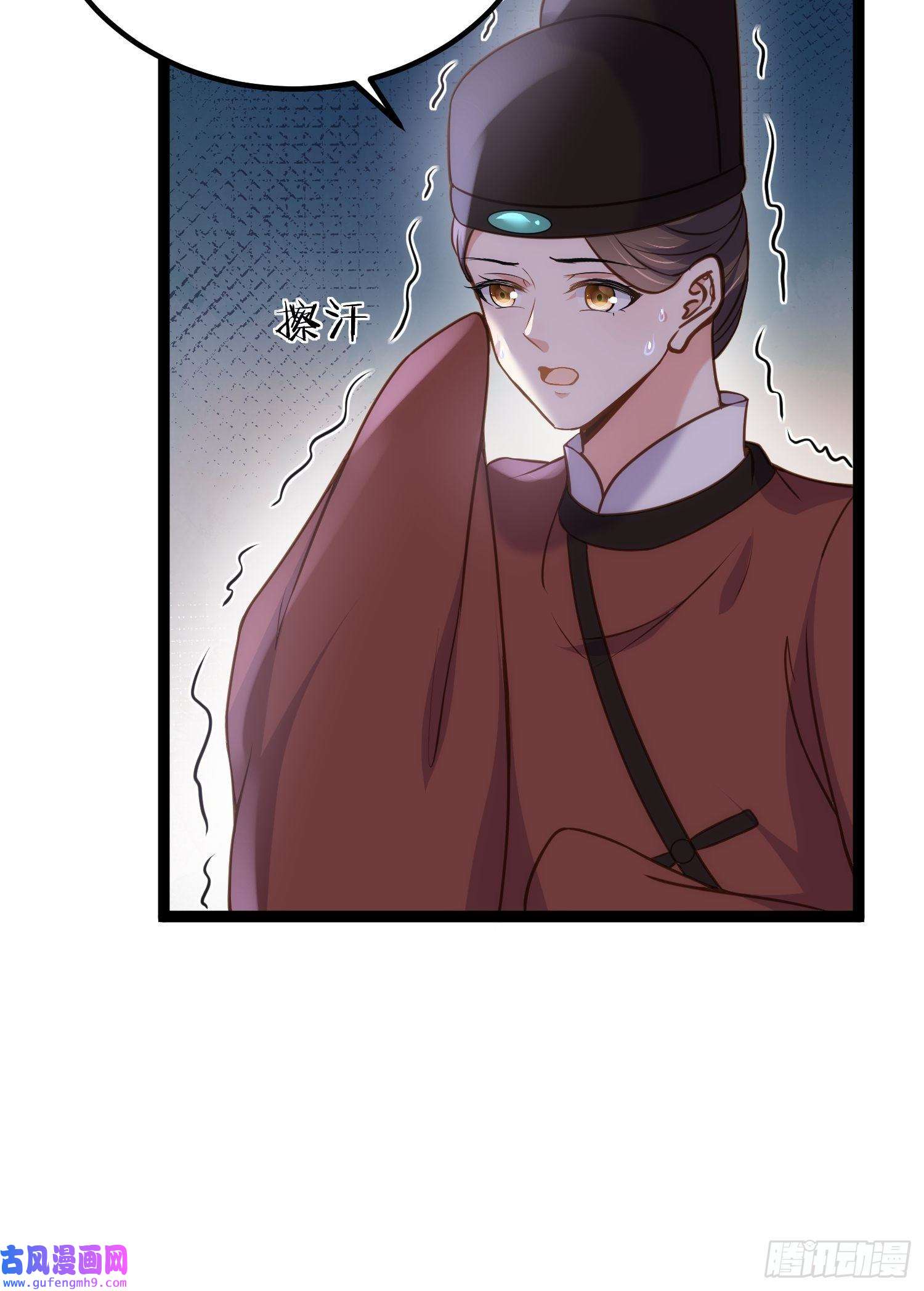 宦妃天下第243话 属下护主不力