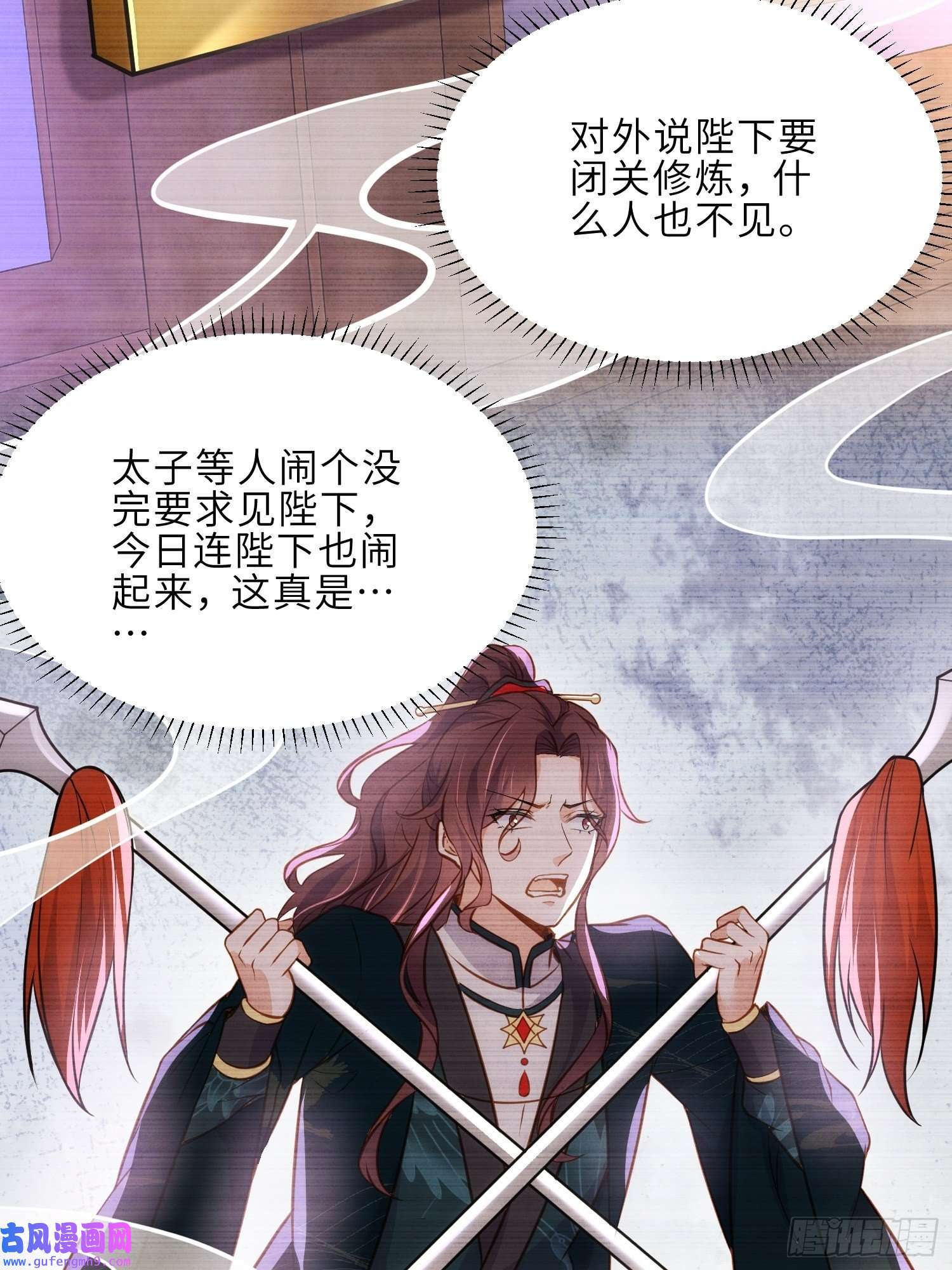 宦妃天下第243话 属下护主不力