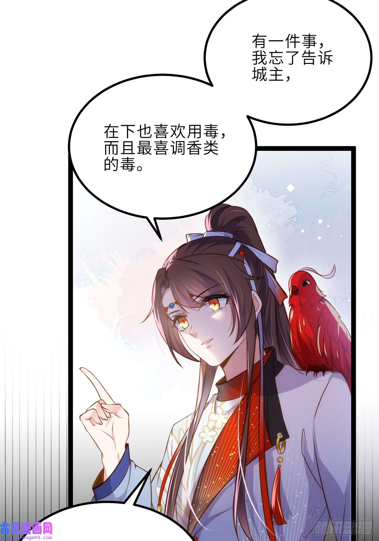 宦妃天下第244话 夫君配合小娘子