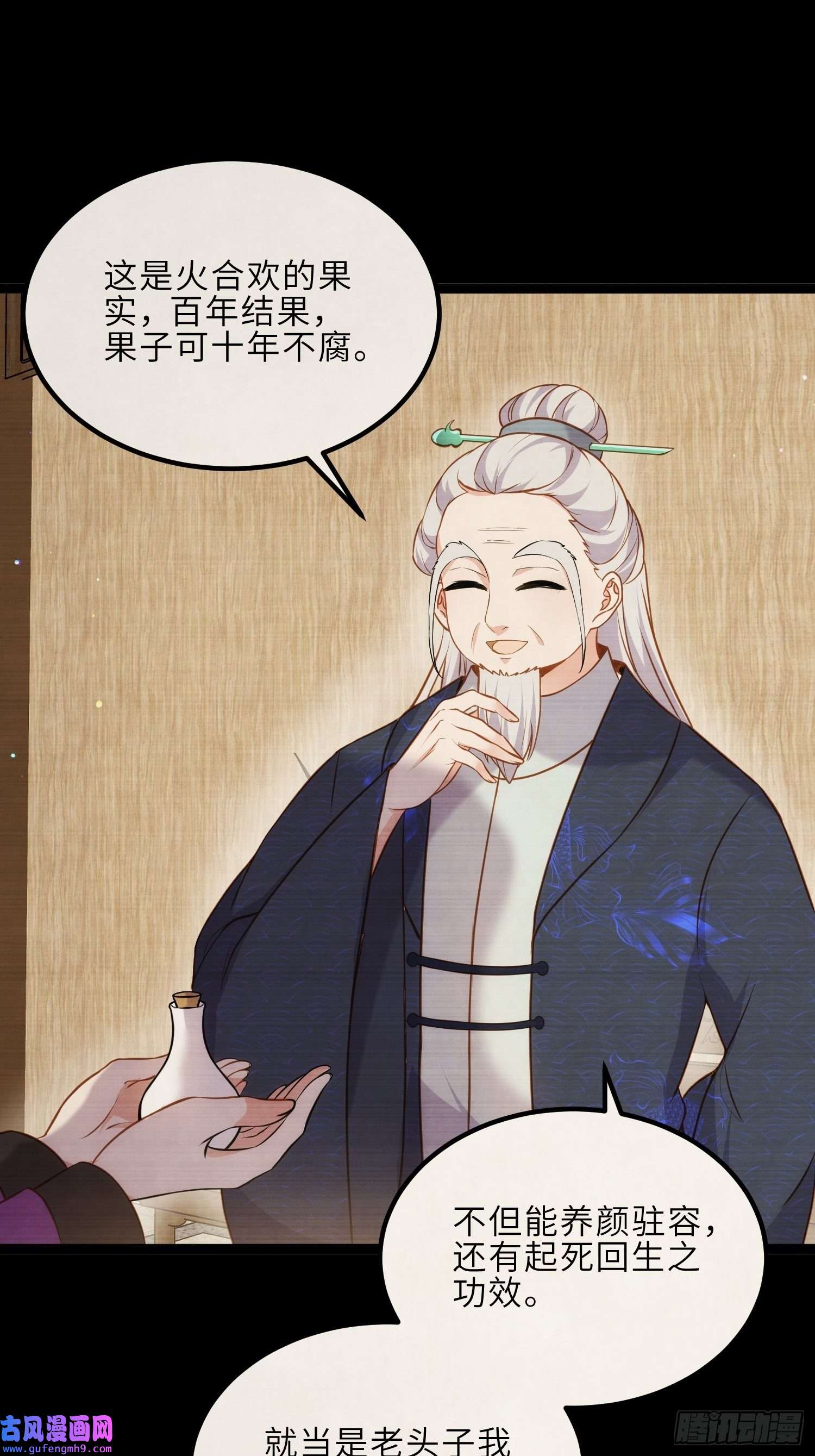 宦妃天下第244话 夫君配合小娘子